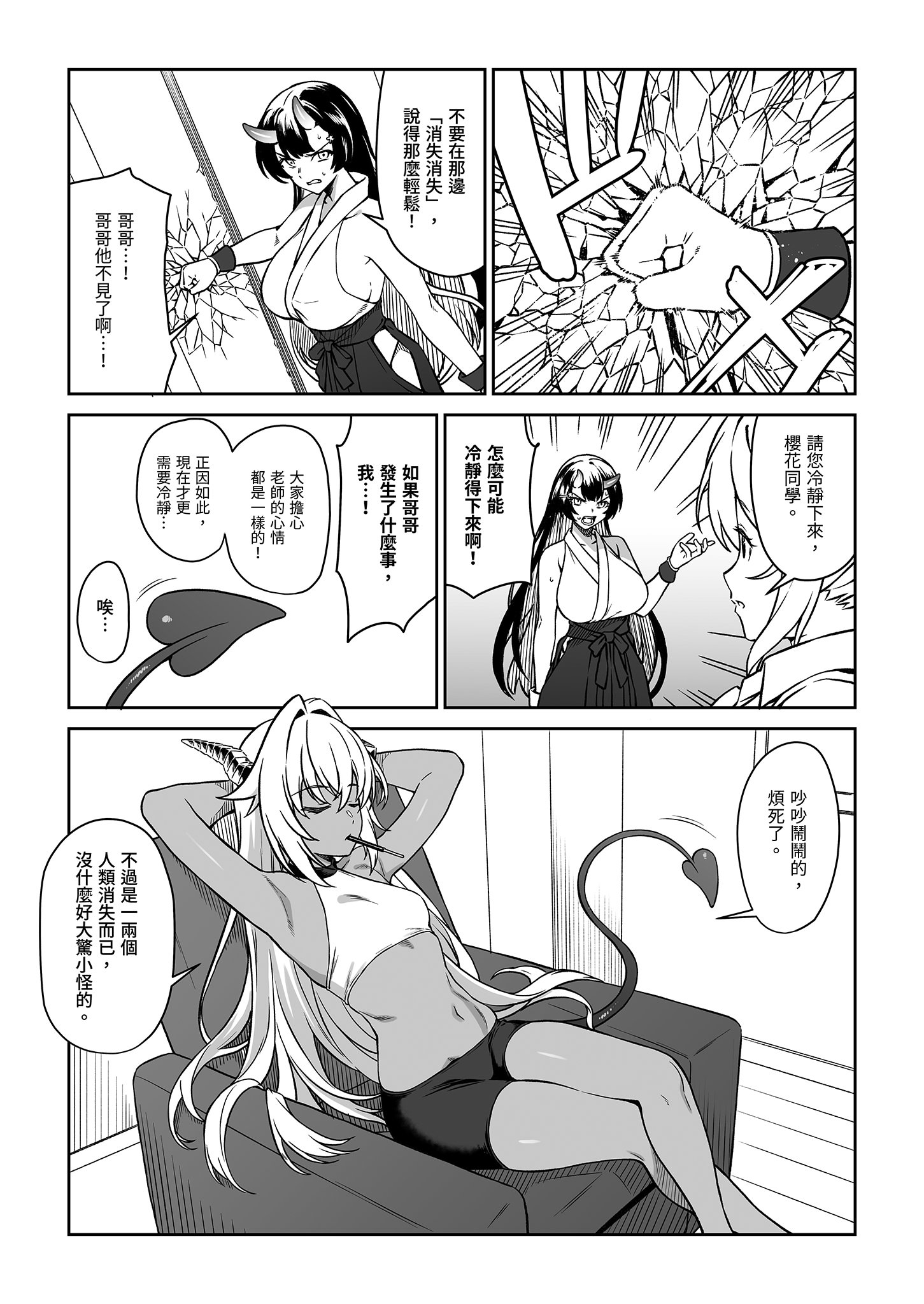 [日本漫画] [アットホーム酒家 (たくのみ)] 援助交配14 [中国翻訳] [無修正] [DL版] 单本,高潮潮吹,巨乳大奶,单女,乳交,丝袜#[51P]-45