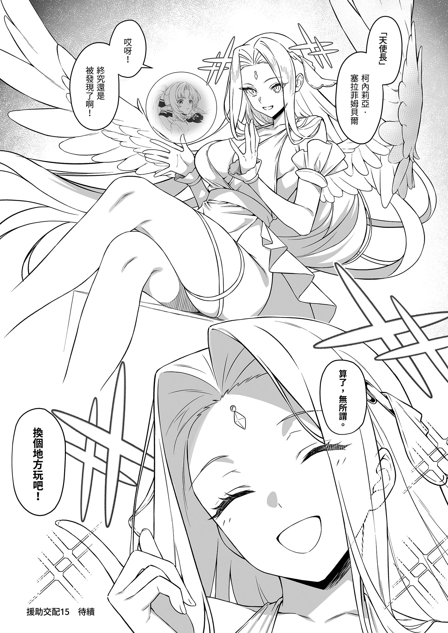 [日本漫画] [アットホーム酒家 (たくのみ)] 援助交配14 [中国翻訳] [無修正] [DL版] 单本,高潮潮吹,巨乳大奶,单女,乳交,丝袜#[51P]-49