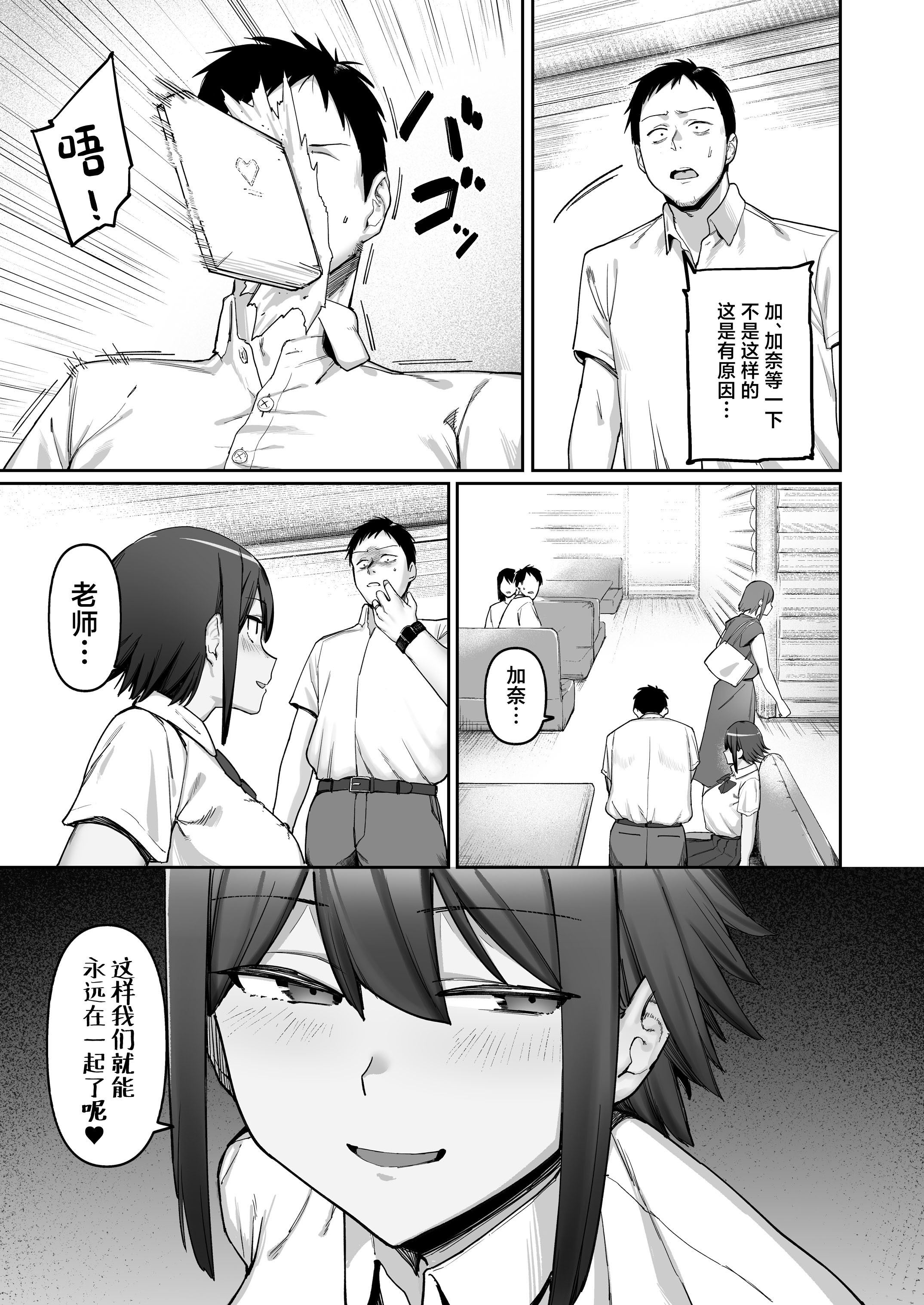 [日本漫画] [ぬきたいむ (SOHMA)] 恵体陸上部女子の恋愛 [中国翻訳] 单本,高潮潮吹,调教,巨乳大奶,单女,单男#[49P]-48