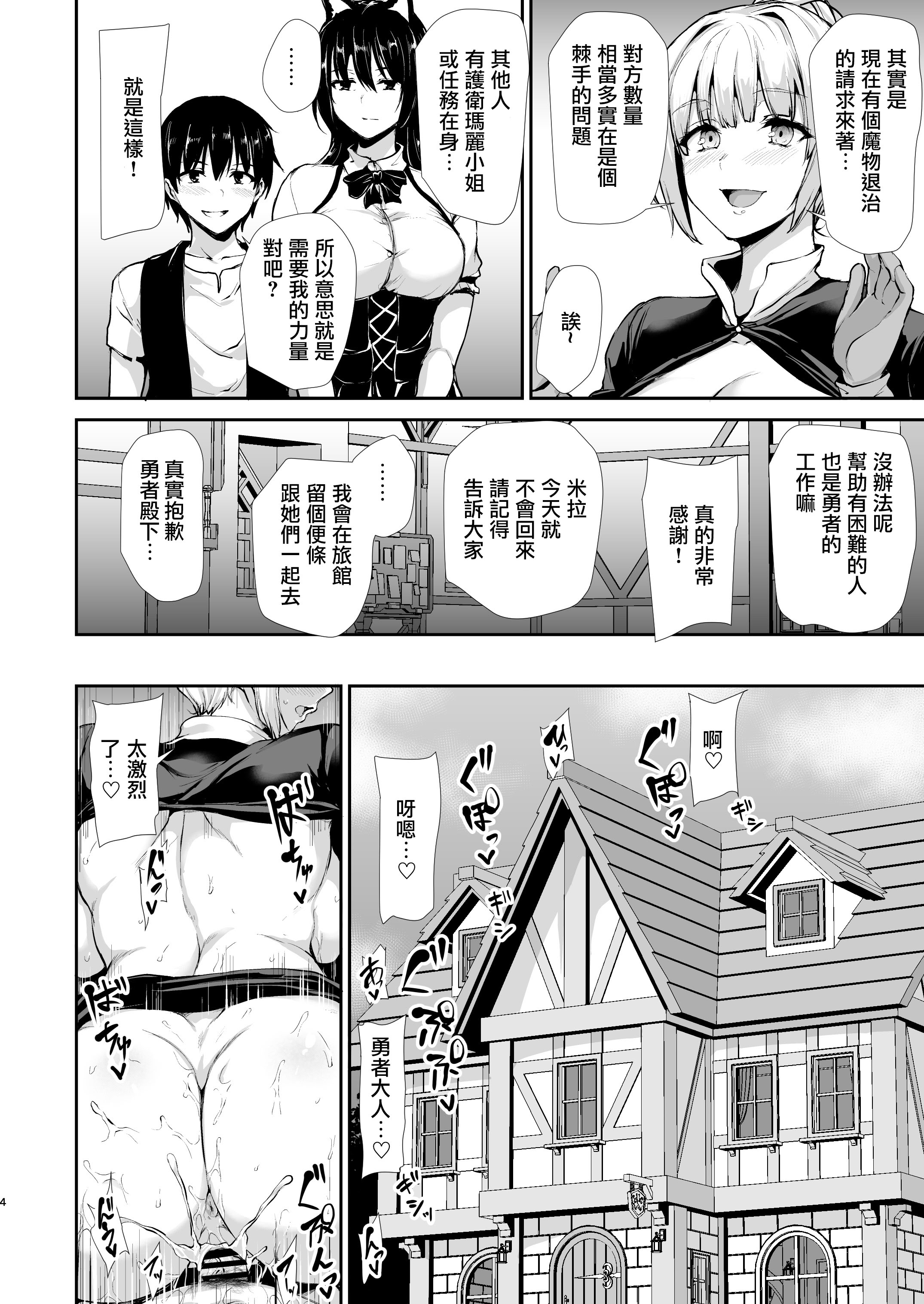 [日本漫画] [しまぱん (立花オミナ)] 女騎士団たちからの中出しおねだりハーレム6P 单本,高潮潮吹,巨乳大奶,单女,单男#[9P]-2