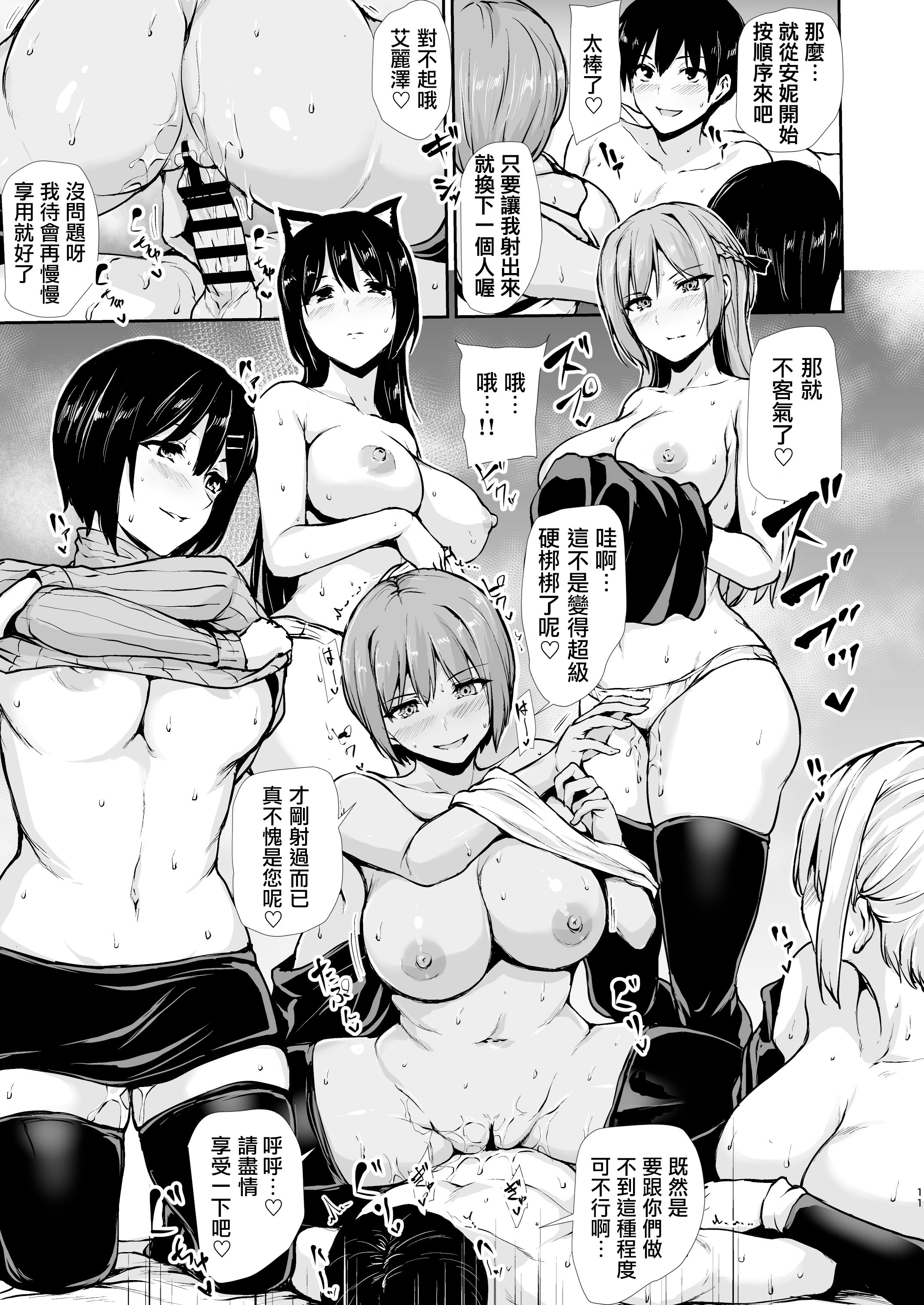 [日本漫画] [しまぱん (立花オミナ)] 女騎士団たちからの中出しおねだりハーレム6P 单本,高潮潮吹,巨乳大奶,单女,单男#[9P]-9