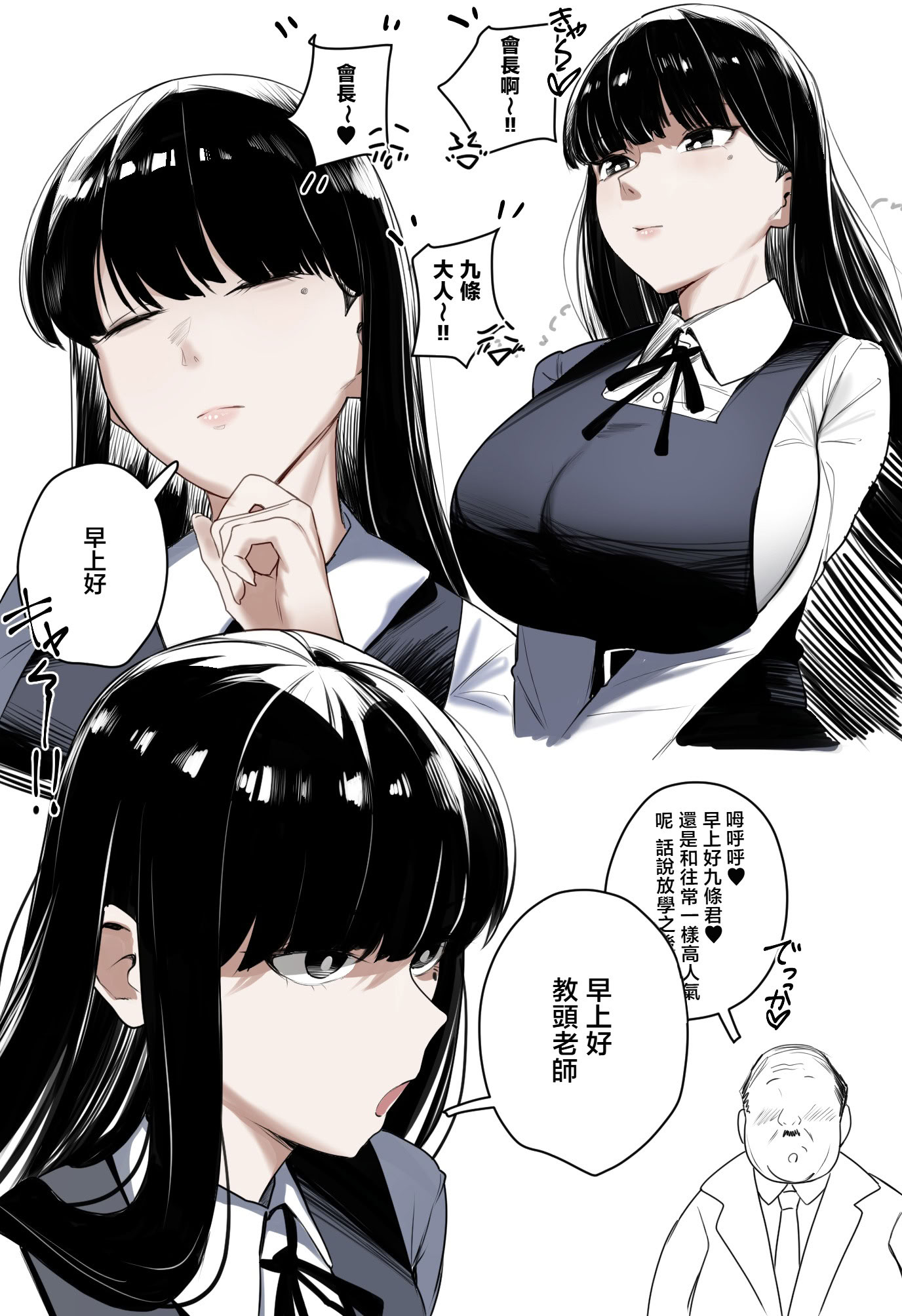 [日本漫画] [うるしばら]ふたなり生徒会長  单本,高潮潮吹,巨乳大奶,单女,内射中出#[8P]-2