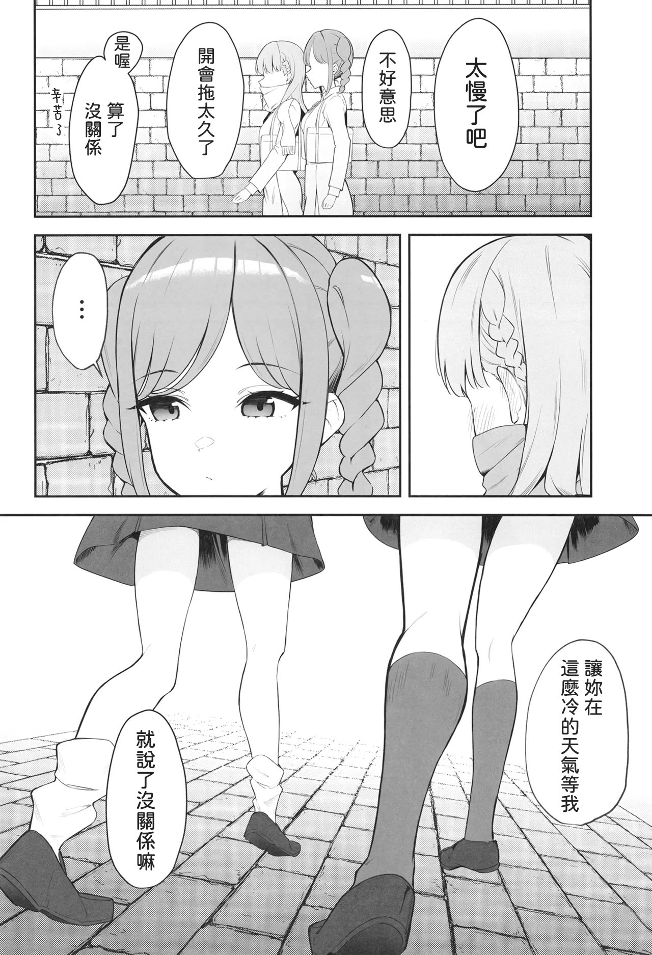 [日本漫画] [gallium wear (まさみあたべ)] とまマル日記 (ラブライブ! スーパースター!!) [DL版] [中国翻訳] 单本,高潮潮吹,萝莉,调教,单女,单男#[22P]-3
