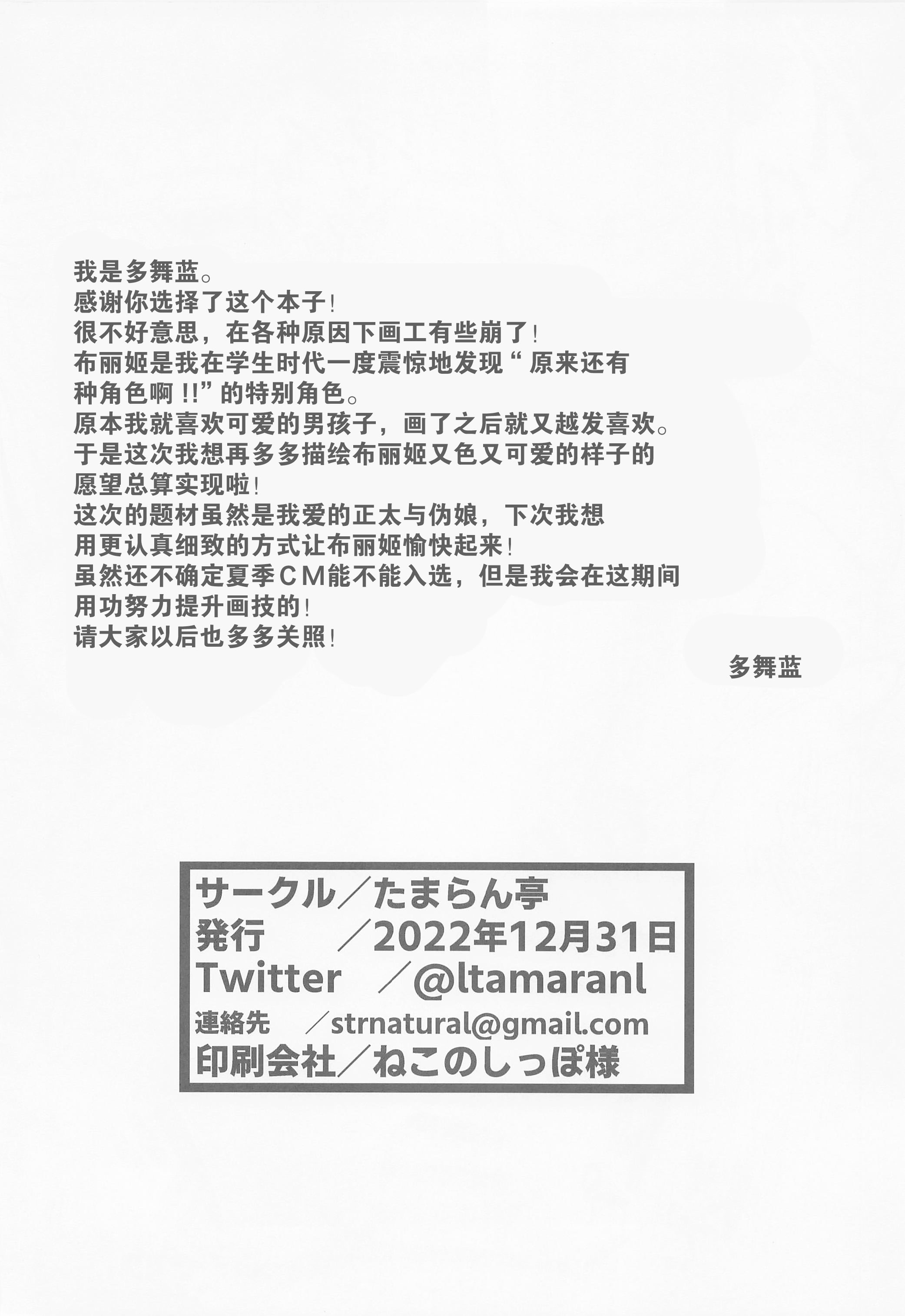 [日本漫画] (C101) [たまらん亭 (多舞らん)] Bridget (ギルティギア)  单本,高潮潮吹,调教,单女,制服#[24P]-22