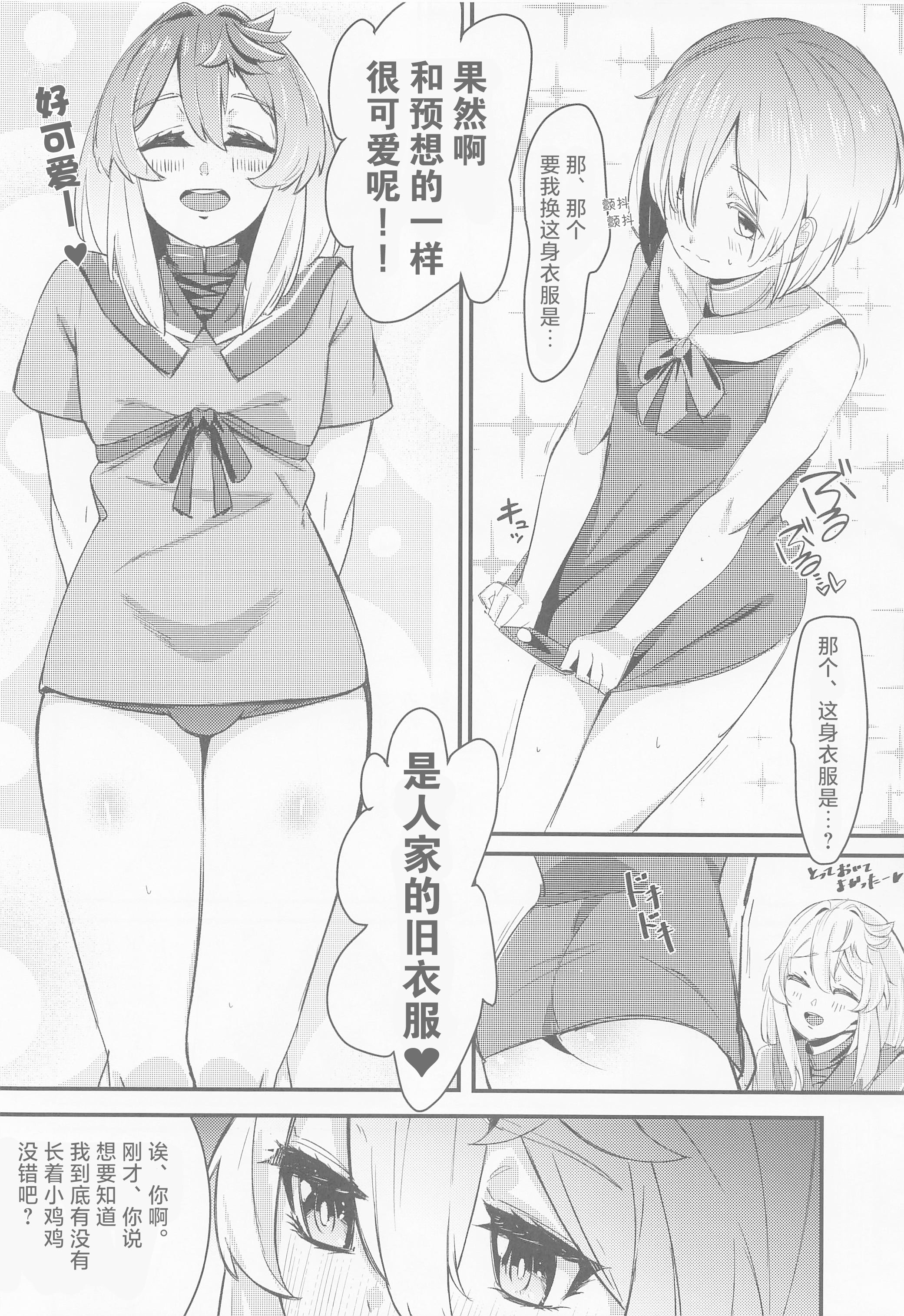 [日本漫画] (C101) [たまらん亭 (多舞らん)] Bridget (ギルティギア)  单本,高潮潮吹,调教,单女,制服#[24P]-8