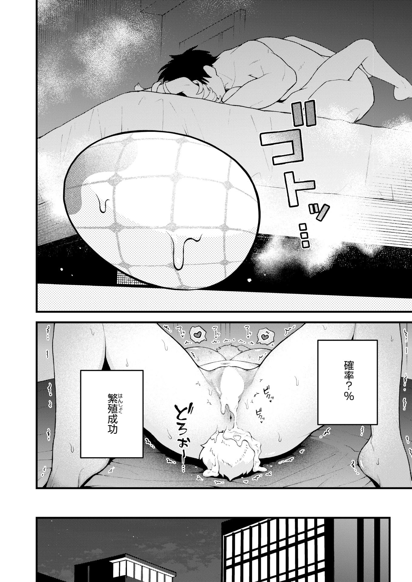 [日本漫画] [エロ井ロエ] 絶滅危機回避ファイル レアラビリンの場合 单本,调教,女仆,单女,兽耳,束缚#[24P]-22