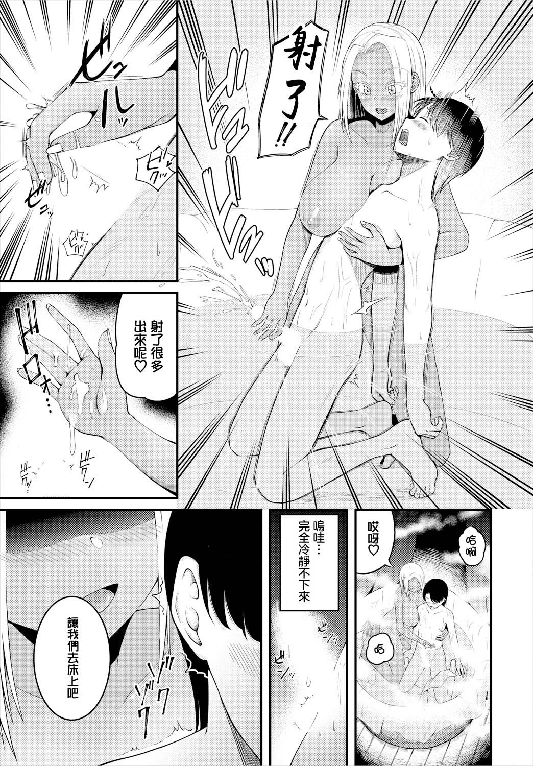 [日本漫画] [ミギ] 勇者と聖女 (ダンジョン攻略はSEXで!! VOL. 16) [中国翻訳] 单本,巨乳大奶,单女,单男,内射中出,暗黑皮肤#[20P]-7