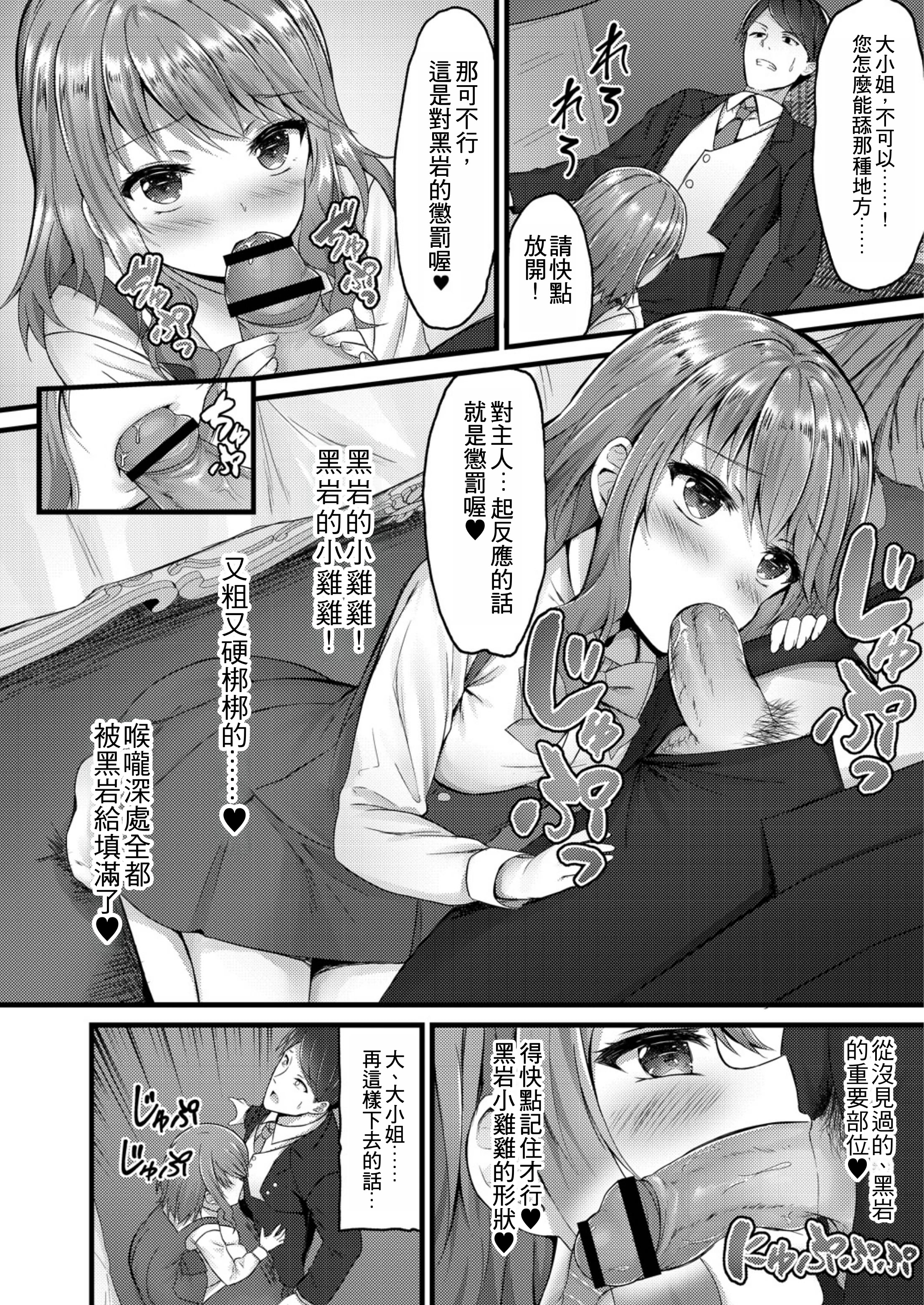 [日本漫画] [内藤キララ] アダルトステップ (偏愛対象)｜大人的階梯 [中国翻訳] [DL版] 单本,单女,单男,内射中出#[22P]-12