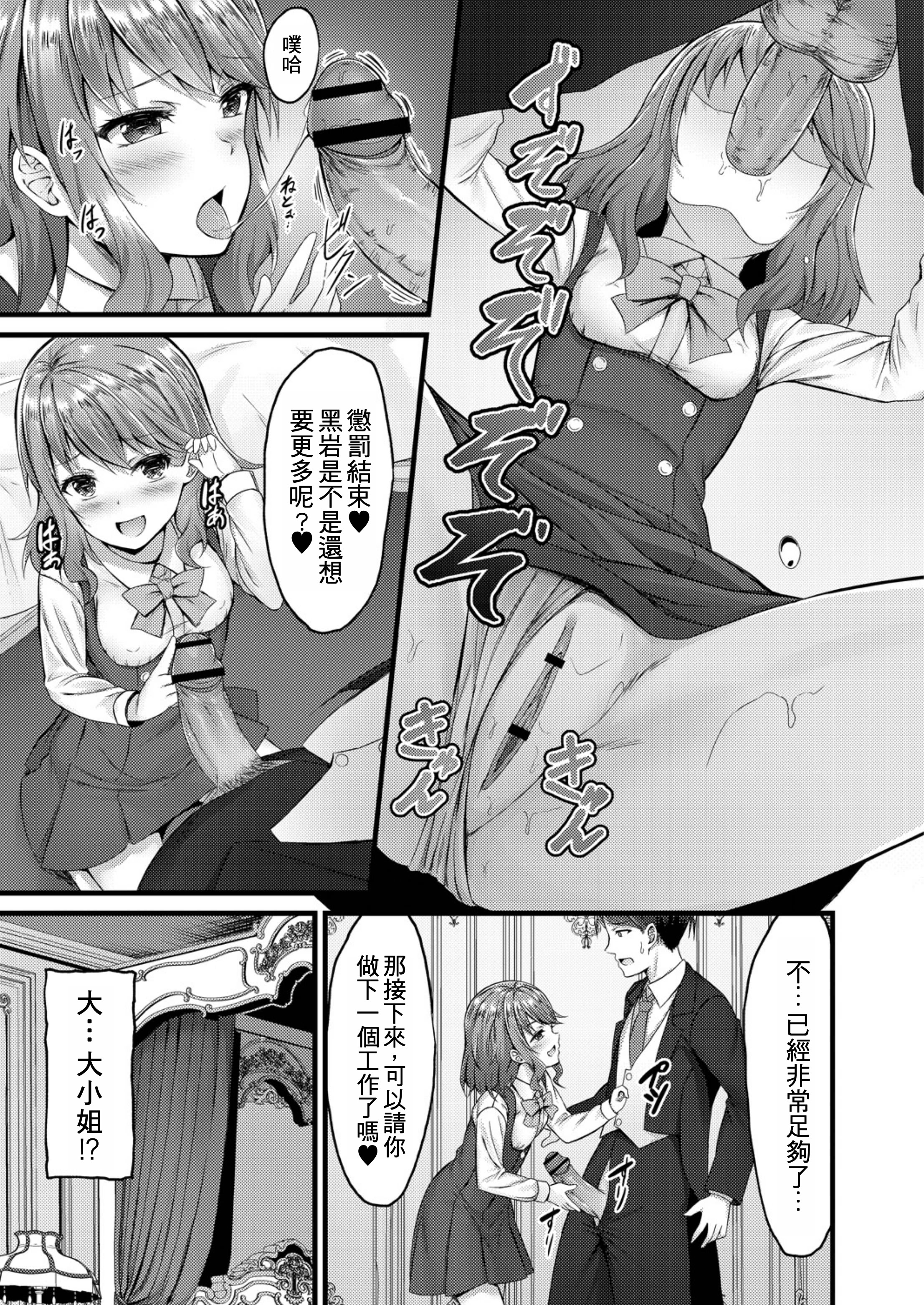 [日本漫画] [内藤キララ] アダルトステップ (偏愛対象)｜大人的階梯 [中国翻訳] [DL版] 单本,单女,单男,内射中出#[22P]-13
