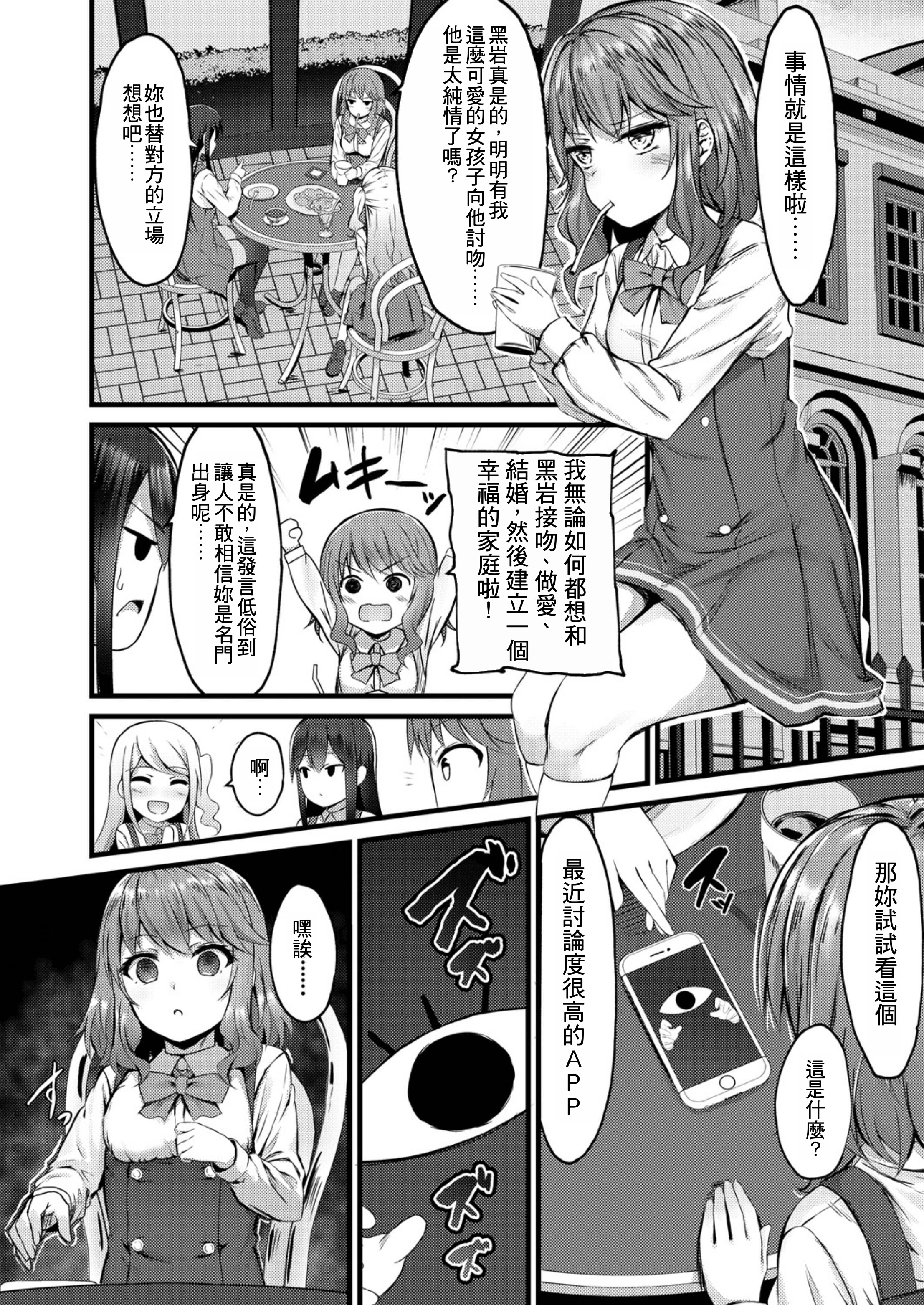 [日本漫画] [内藤キララ] アダルトステップ (偏愛対象)｜大人的階梯 [中国翻訳] [DL版] 单本,单女,单男,内射中出#[22P]-2