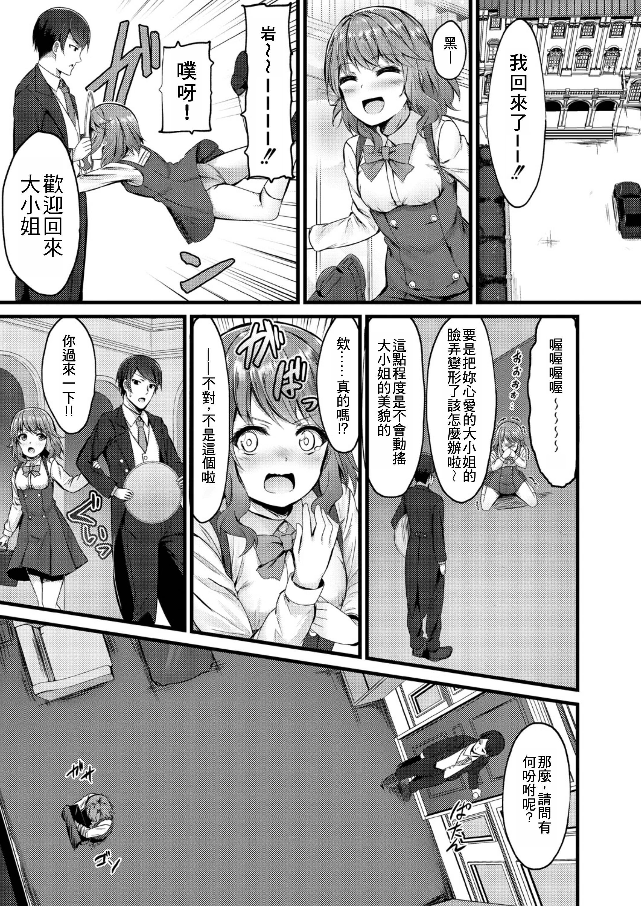 [日本漫画] [内藤キララ] アダルトステップ (偏愛対象)｜大人的階梯 [中国翻訳] [DL版] 单本,单女,单男,内射中出#[22P]-3