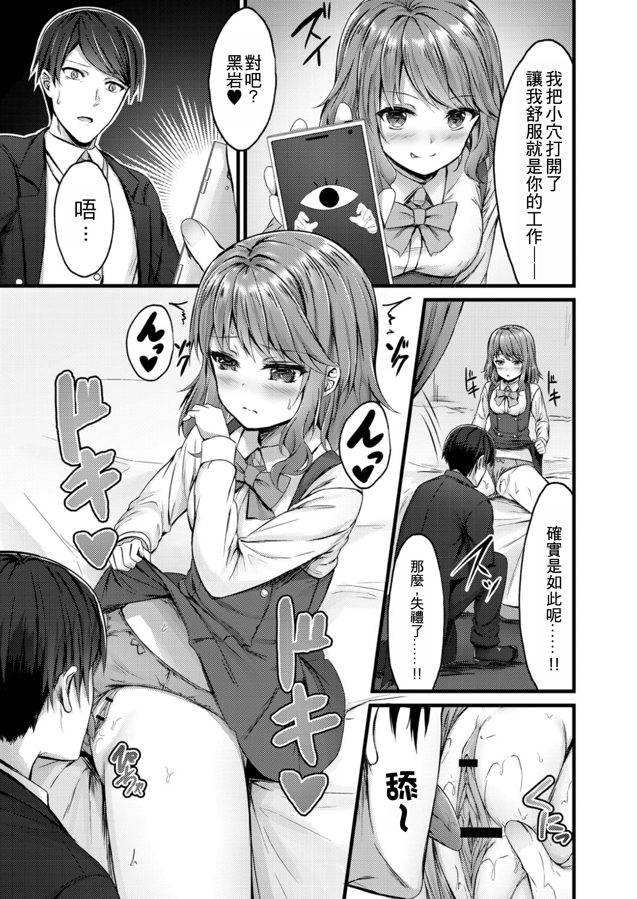 [日本漫画] [内藤キララ] アダルトステップ (偏愛対象)｜大人的階梯 [中国翻訳] [DL版] 单本,单女,单男,内射中出#[22P]-7