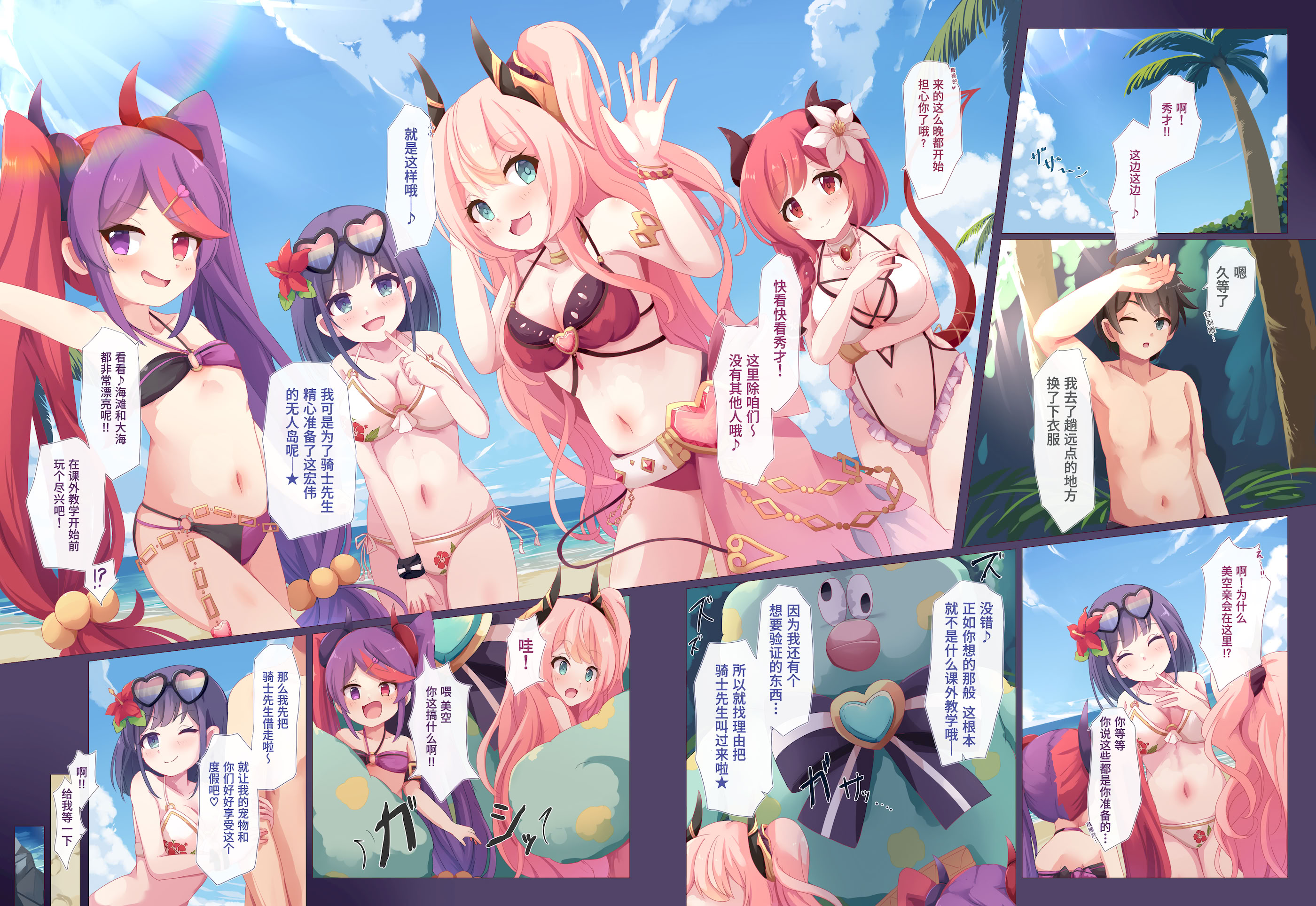 [日本漫画] [Foamy (捺)] ルーセント学院 課外授業 無人島♡夏合宿 (プリンセスコネクト!Re：Dive)  单本,萝莉,巨乳大奶,内射中出,比基尼,泳装#[16P]-3