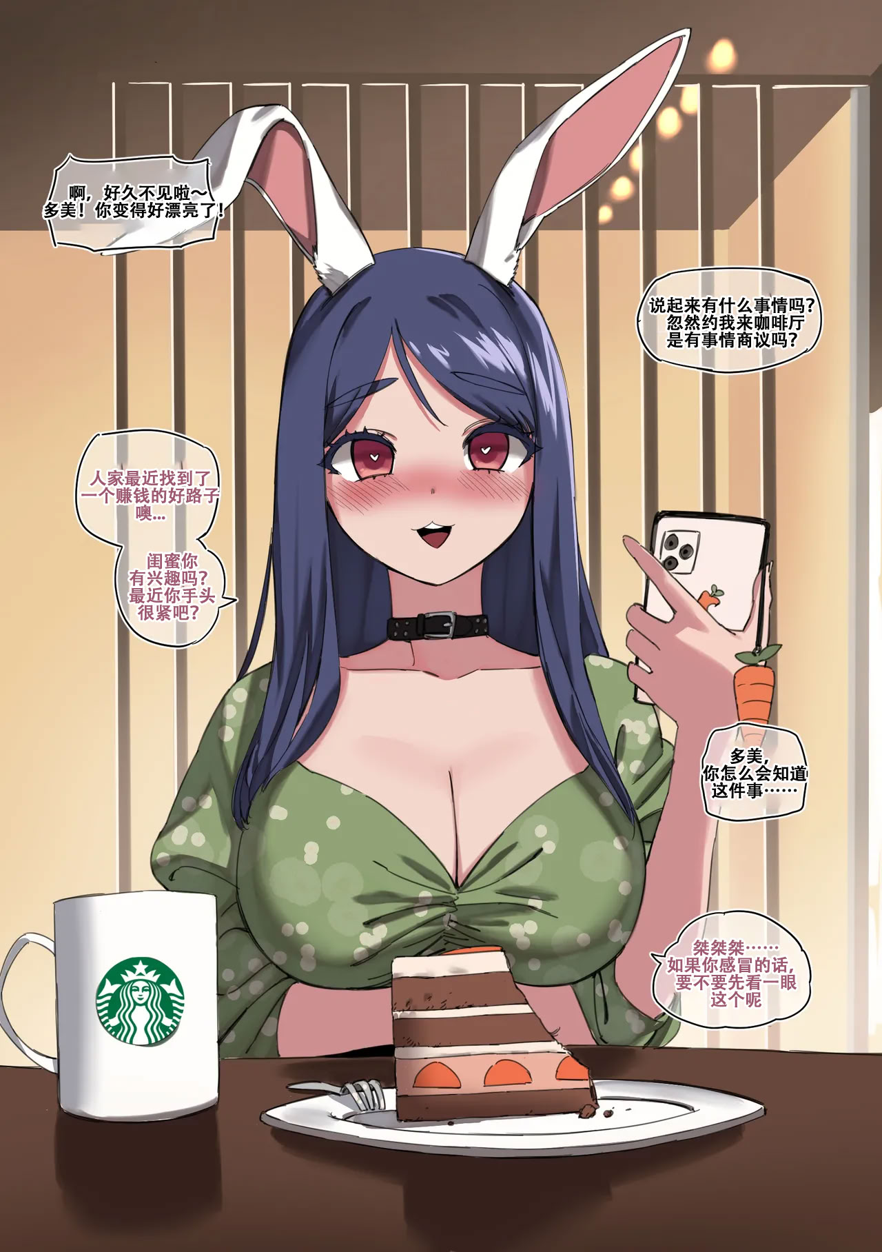 [日本漫画] LUXsumildo·性受虐狂兔耳娘们の堕落~！ 单本,高潮潮吹,调教,兔女郎,内射中出#[21P]-20
