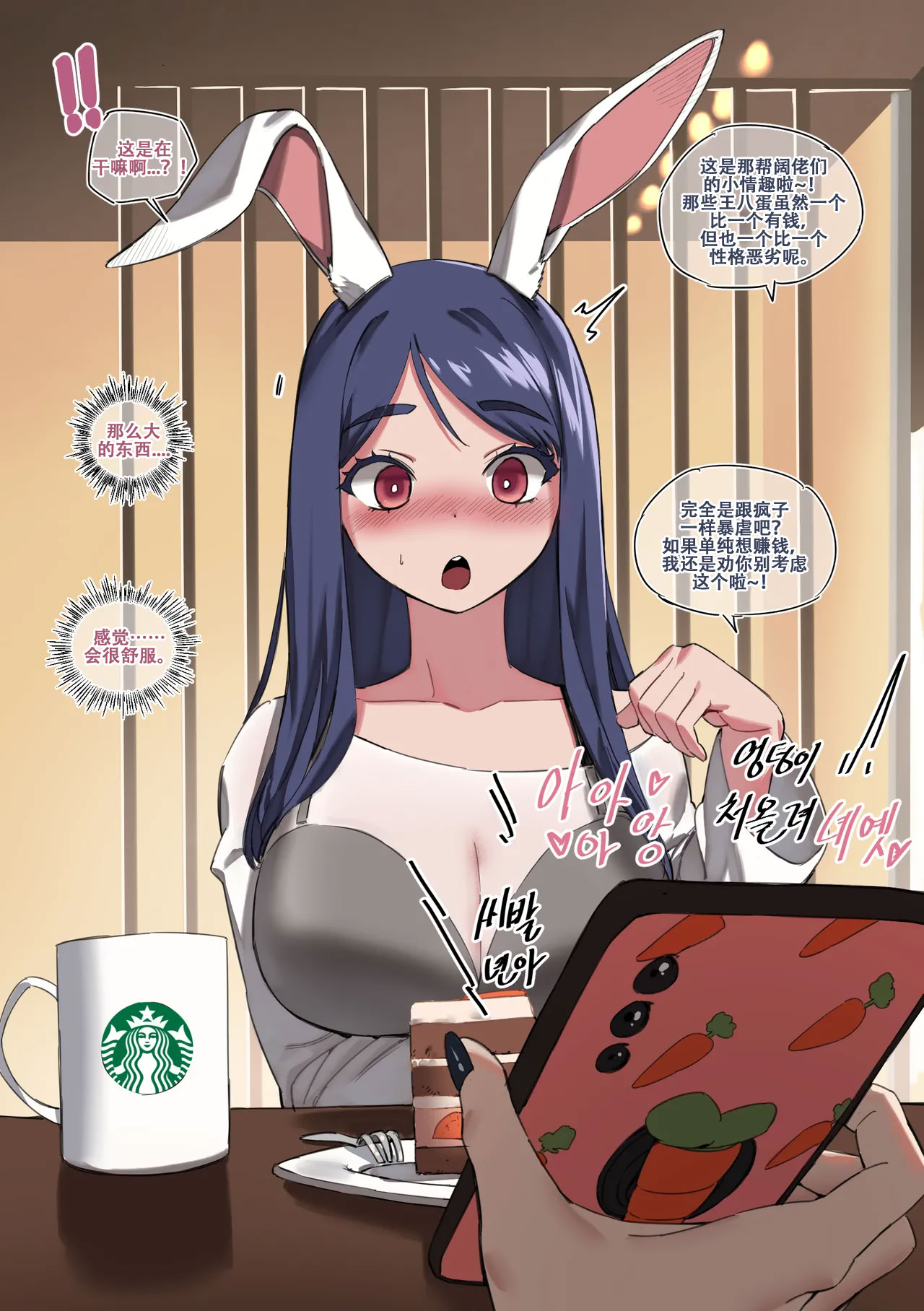 [日本漫画] LUXsumildo·性受虐狂兔耳娘们の堕落~！ 单本,高潮潮吹,调教,兔女郎,内射中出#[21P]-3