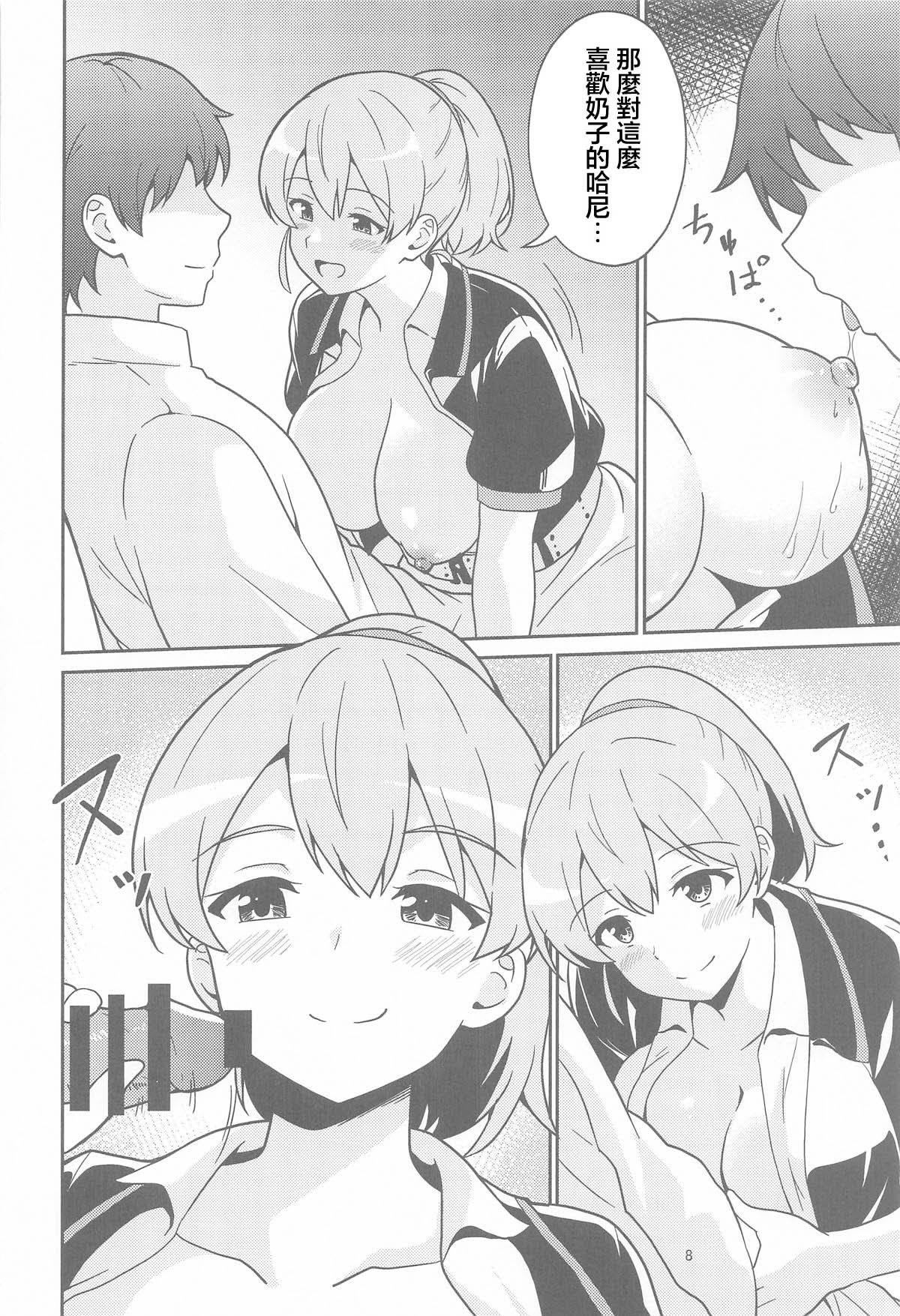 [日本漫画] (C107) [あんぷらりあ (ki-51)] イントレピッドさんのお宅でイチャイチャする話 (艦隊これくしょん-艦これ-)｜在無畏號小姐的家中膩膩歪歪的故事 [中国翻訳] 单本,高潮潮吹,巨乳大奶,单女,单男,乳交,丝袜#[21P]-7