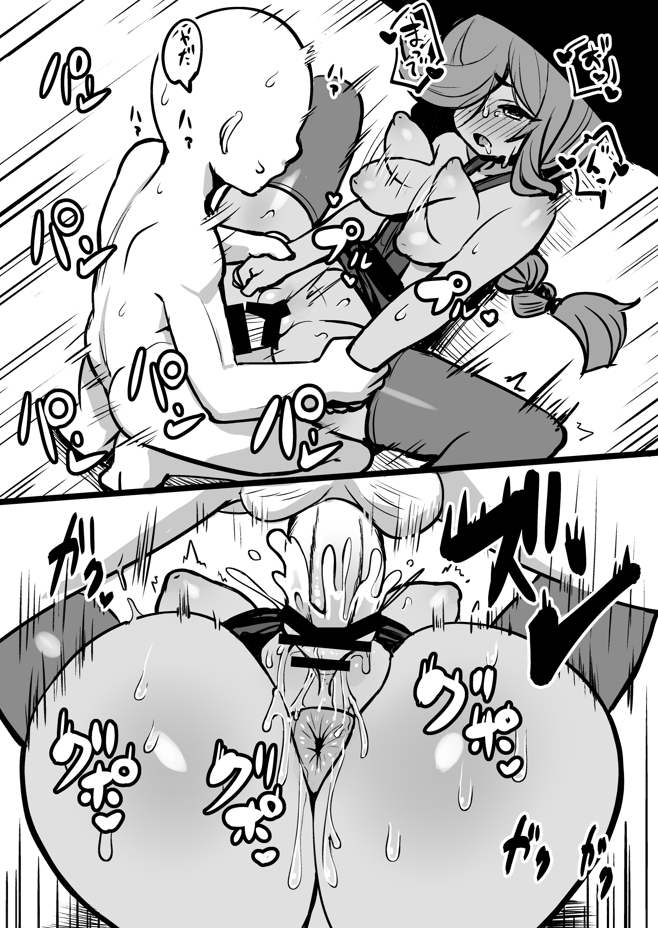 [日本漫画] [牛大福 (牛大福)] 僕の石 (トリッカル・もちもちほっぺ大作戦) [DL版] 单本,萝莉,单女,单男#[31P]-20