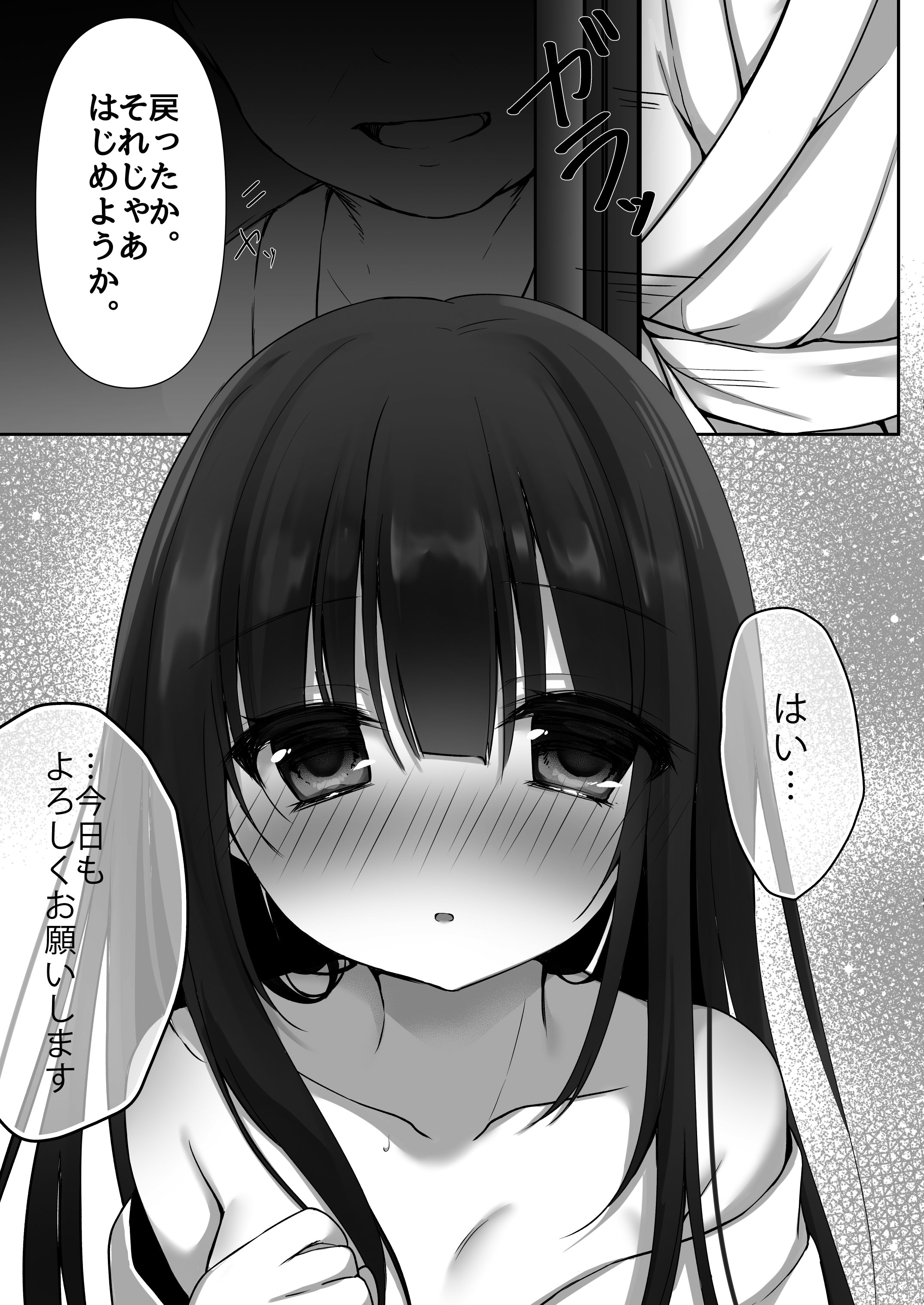 [日本漫画] [Milky Motti (胡桃こもも)] 純情巫女とお清め××× [DL版] 单本,高潮潮吹,萝莉,单女,单男,制服#[24P]-7