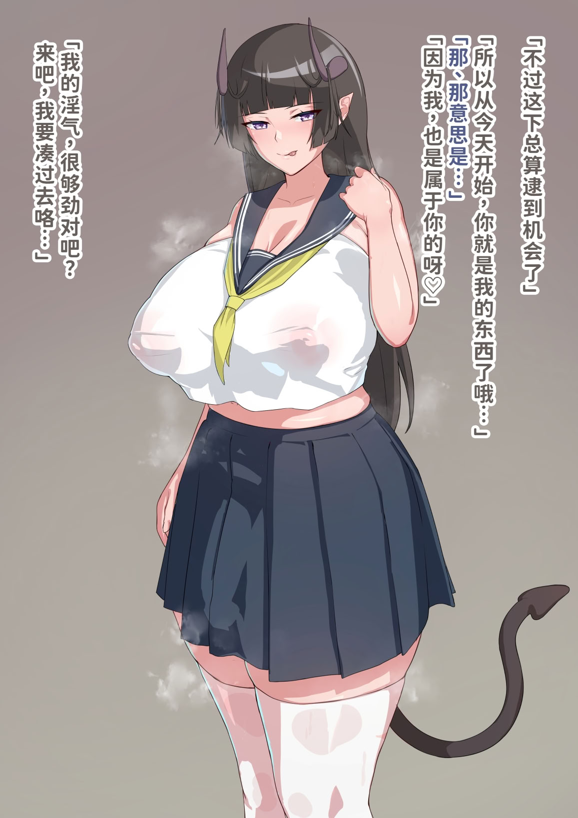 [日本漫画] [生徒えだは] デカ身長幼なじみJKふたなりサキュバスにメス快楽で支配される… [中国翻訳] 单本,高潮潮吹,巨乳大奶,女学生制服,乳交,丝袜#[41P]-7