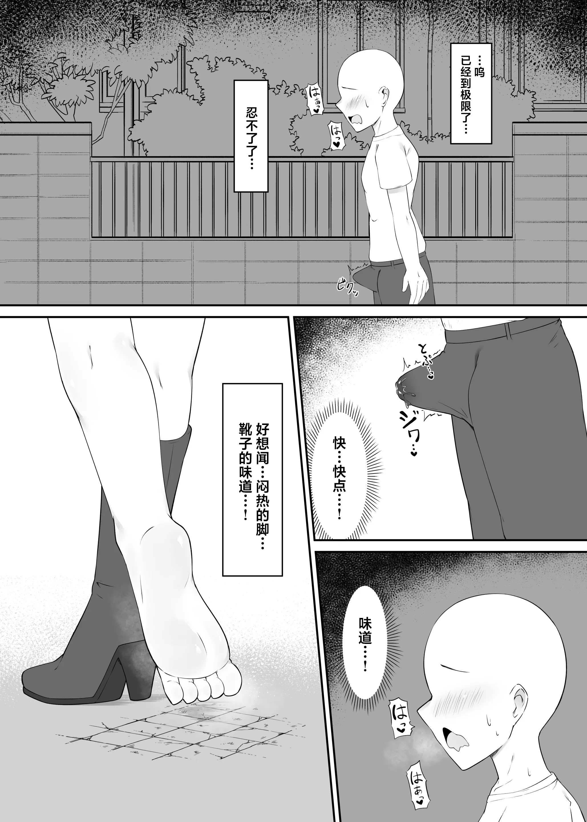 [日本漫画] [祈る術をもたない] ネコ獣人の蒸れブーツ吸い ｜ 猫兽人娘的闷热长靴嗅闻调教 [Chinese][MTL] 单本,单女,兽耳#[11P]-2