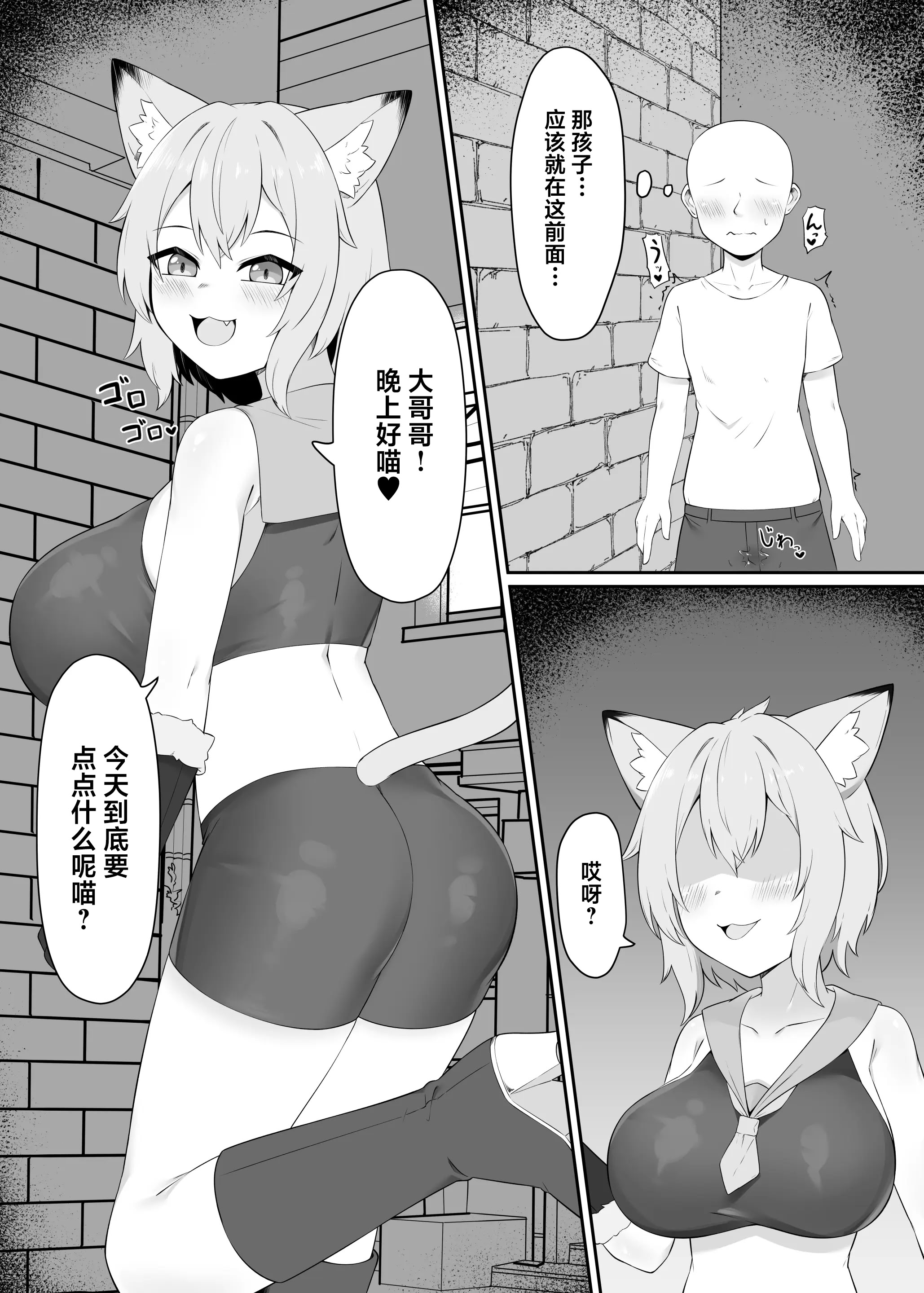 [日本漫画] [祈る術をもたない] ネコ獣人の蒸れブーツ吸い ｜ 猫兽人娘的闷热长靴嗅闻调教 [Chinese][MTL] 单本,单女,兽耳#[11P]-3