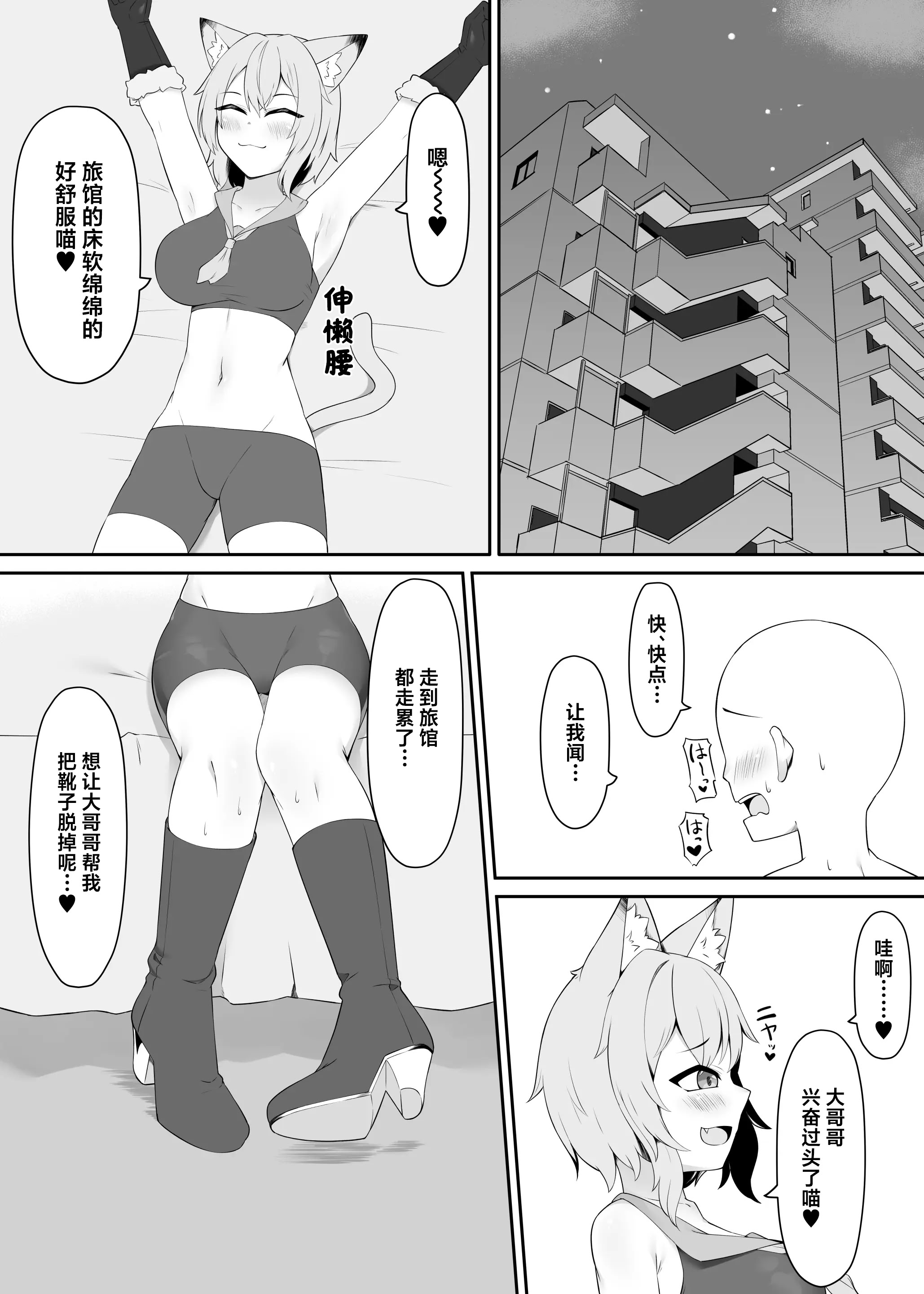 [日本漫画] [祈る術をもたない] ネコ獣人の蒸れブーツ吸い ｜ 猫兽人娘的闷热长靴嗅闻调教 [Chinese][MTL] 单本,单女,兽耳#[11P]-5
