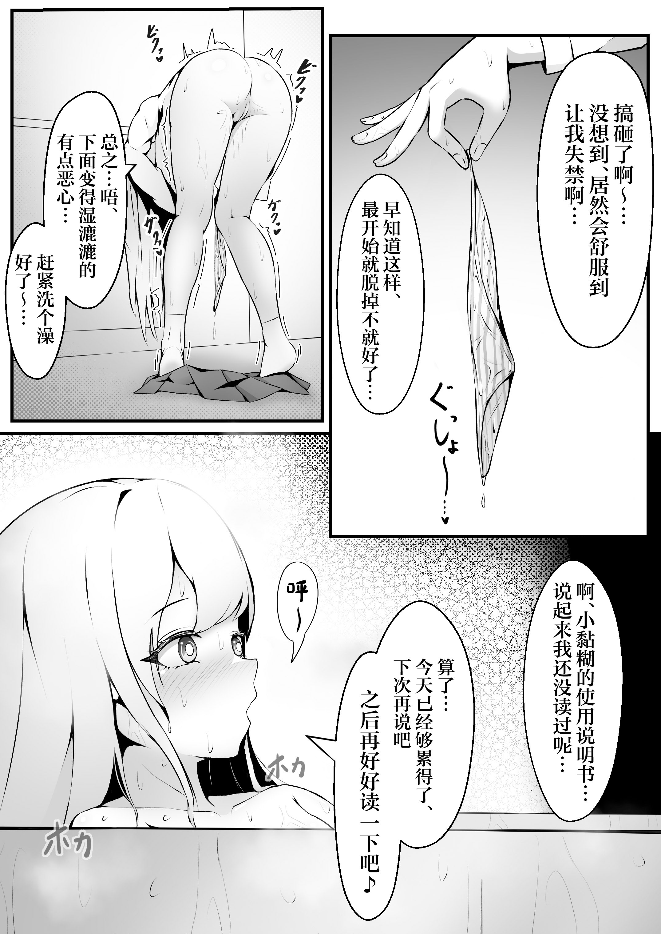 [日本漫画] [限界少女 (いるいる)] おっぱいみるくで触手を育ててみた結果… (オリジナル) [DL版] 单本,调教,巨乳大奶,束缚#[26P]-9