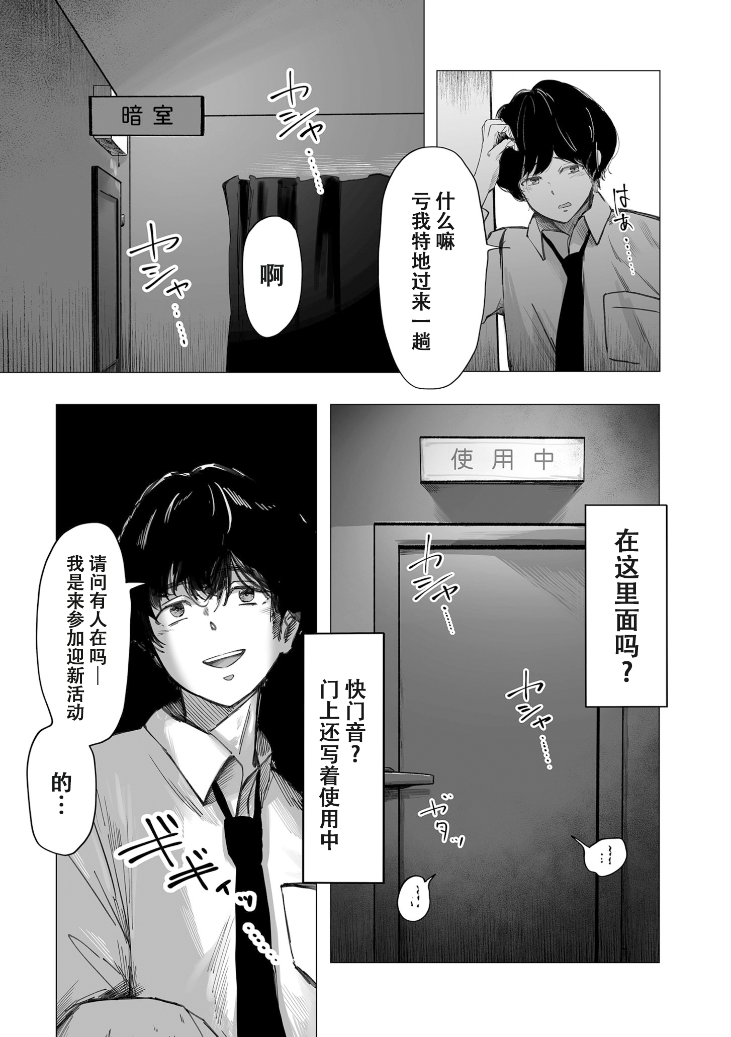 [日本漫画] [論]阴毛同好会 单本,女学生制服,内射中出#[32P]-5