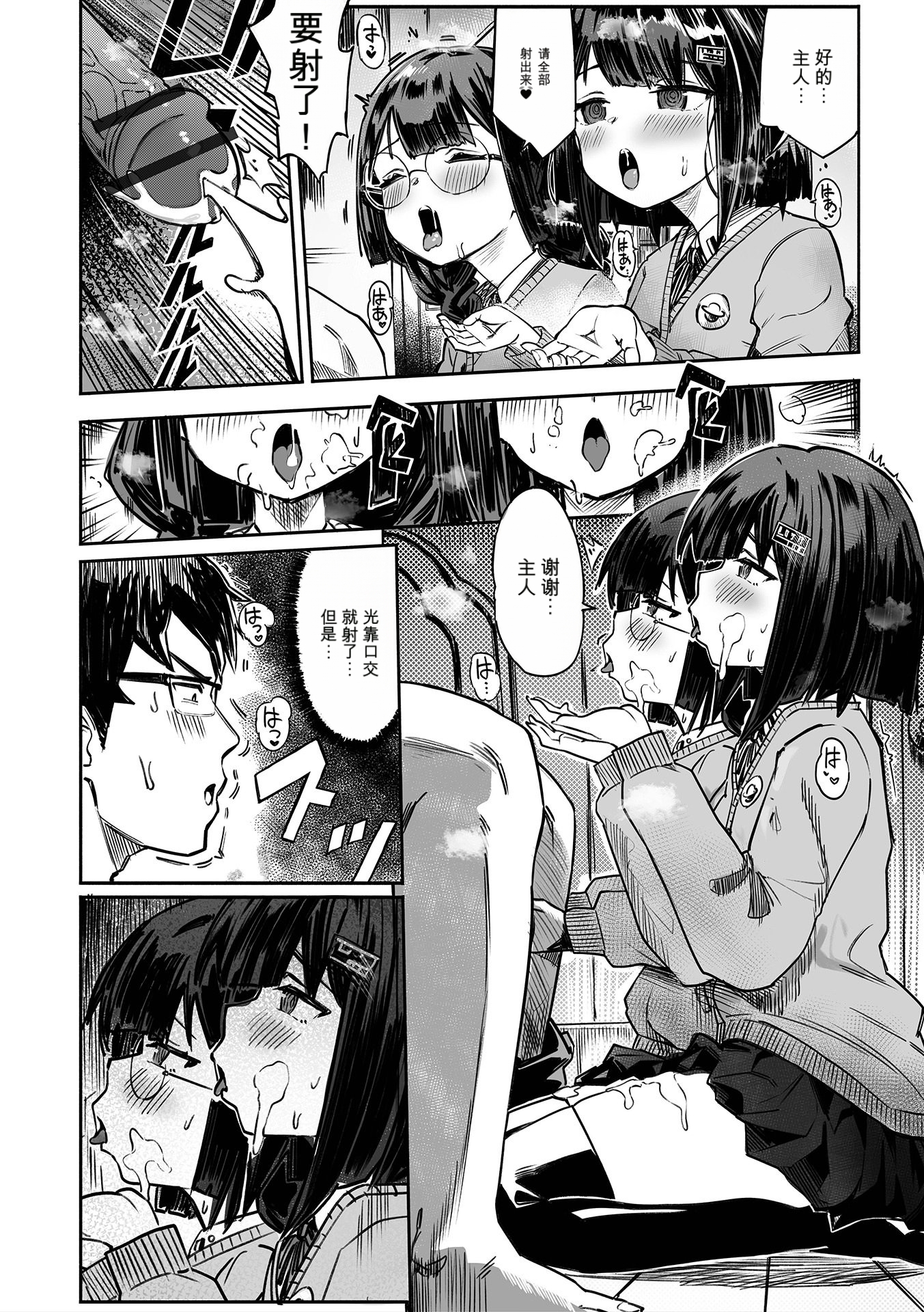[日本漫画] [memory]双子との時間 (催ぷにッ！ 10限目) 单本,萝莉,女学生制服,口交,乳交,丝袜#[16P]-6