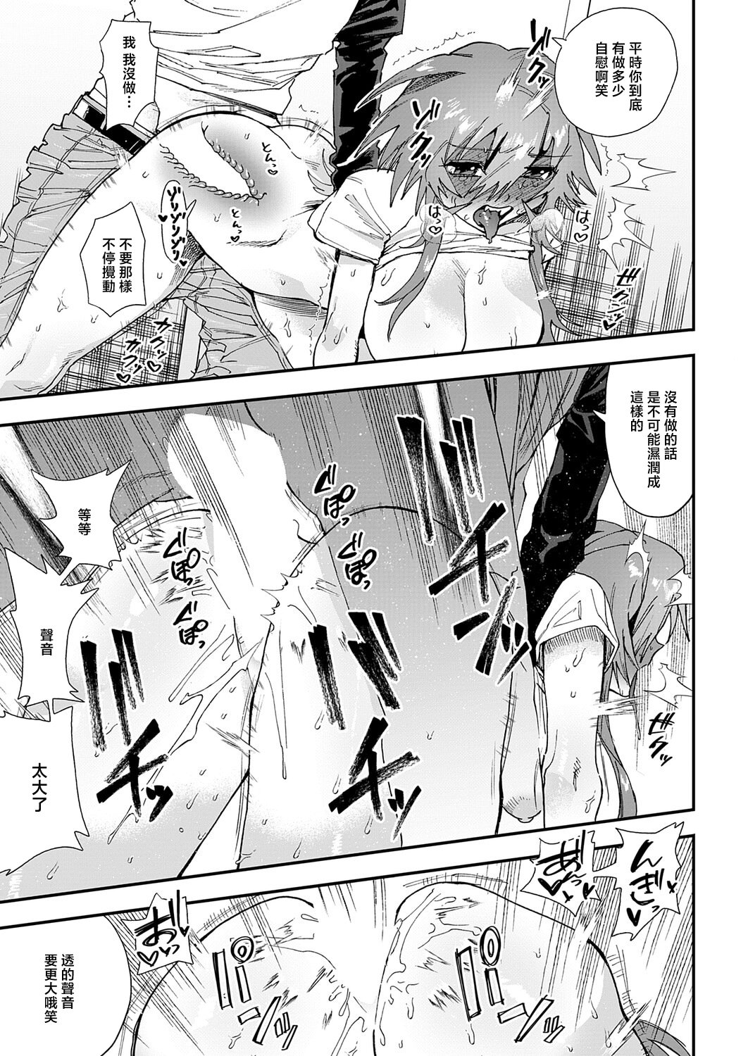 [日本漫画] [六谷魔王] 完璧な恋人の最悪な優等生 [中国翻訳] 单本,高潮潮吹,单女,单男,内射中出#[26P]-15