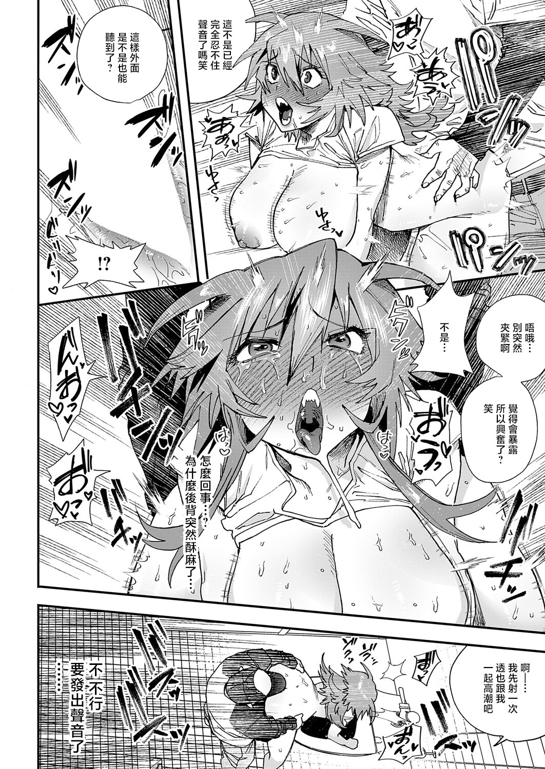 [日本漫画] [六谷魔王] 完璧な恋人の最悪な優等生 [中国翻訳] 单本,高潮潮吹,单女,单男,内射中出#[26P]-16
