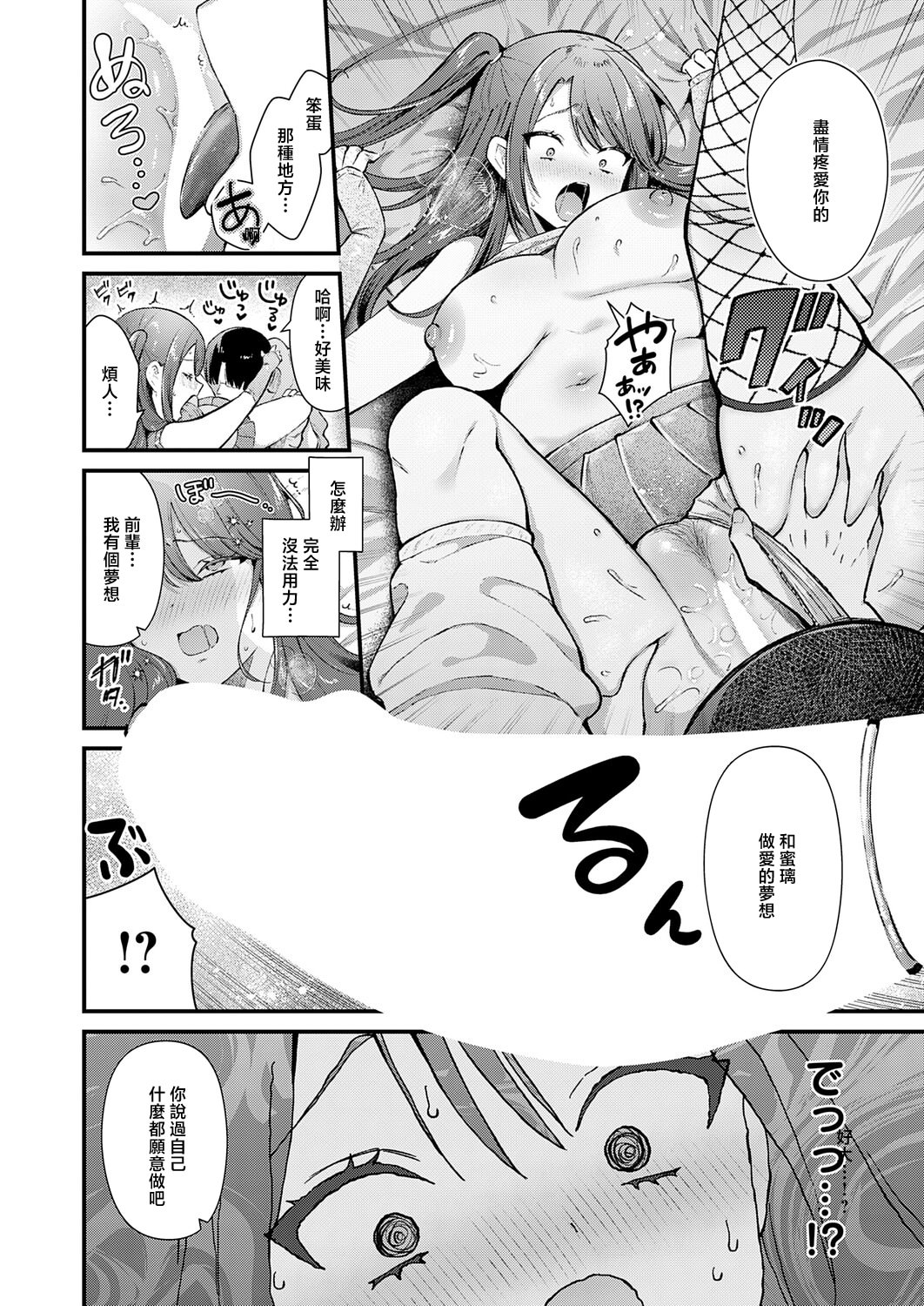 [日本漫画] [餅田こゆび] ちゅーずみー (COMIC アンスリウム 2026年6月号) [中国翻訳] [DL版] 单本,巨乳大奶,OL,单女,内射中出,丝袜#[26P]-12