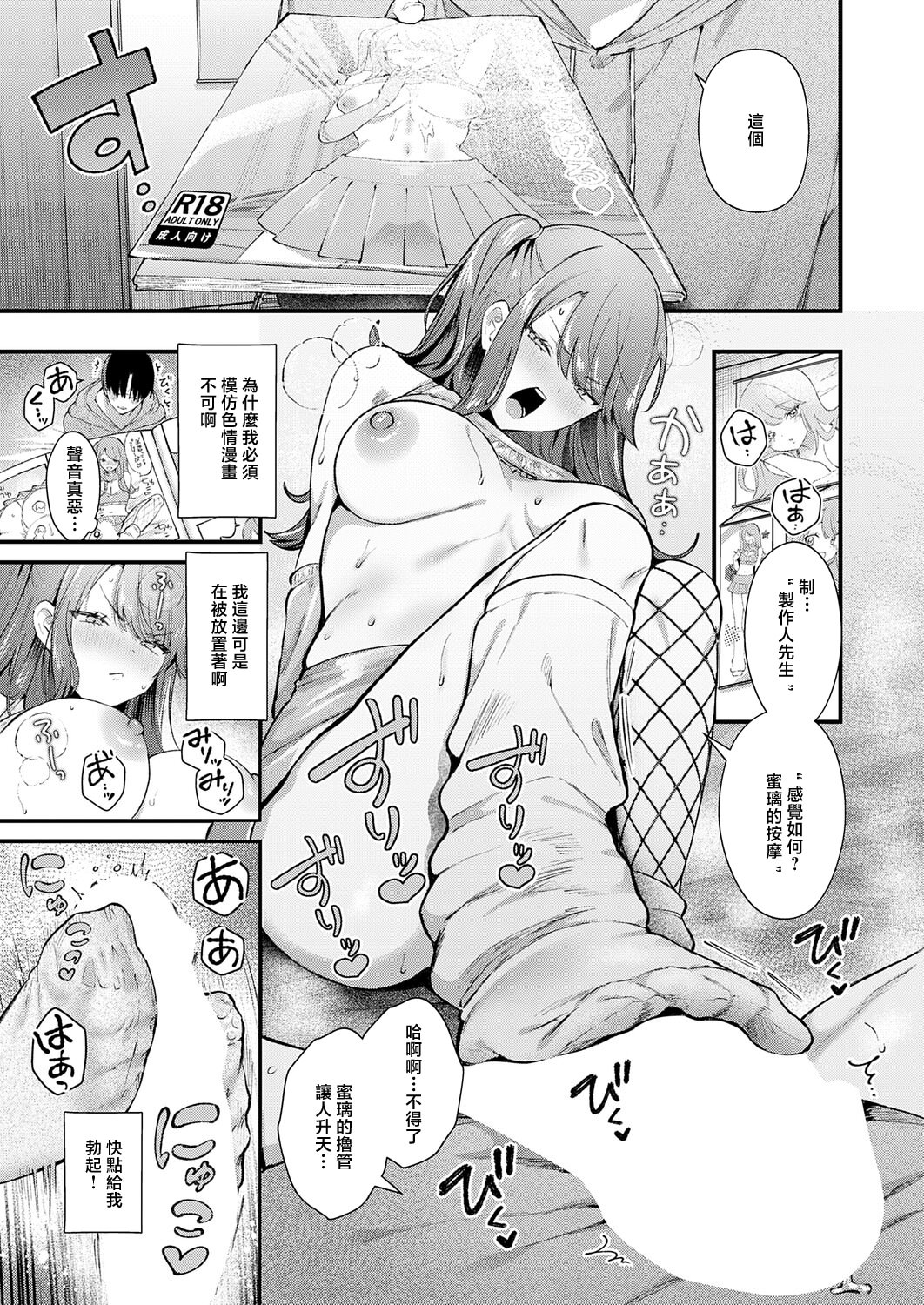 [日本漫画] [餅田こゆび] ちゅーずみー (COMIC アンスリウム 2026年6月号) [中国翻訳] [DL版] 单本,巨乳大奶,OL,单女,内射中出,丝袜#[26P]-17