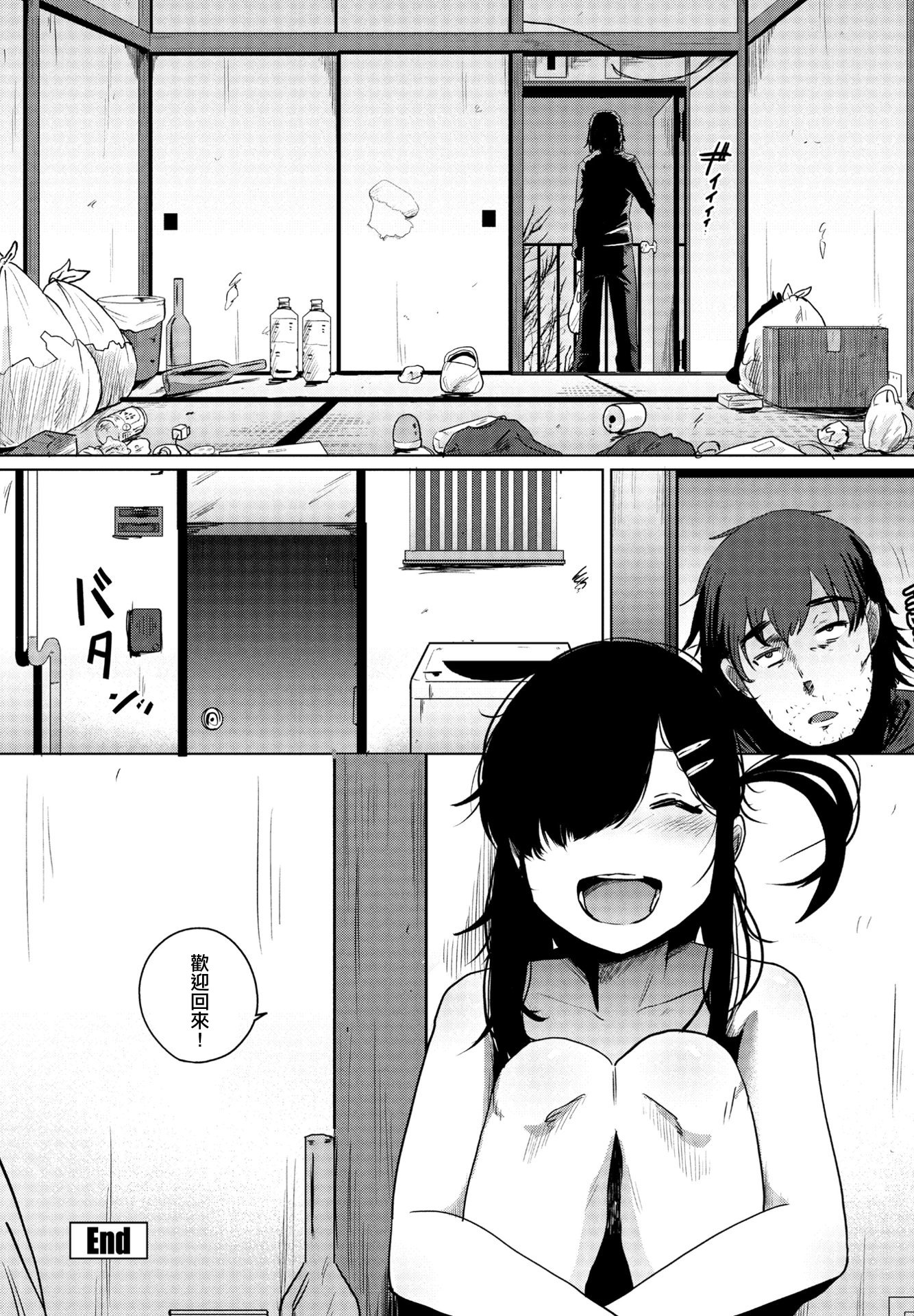 [日本漫画] [観音リツ] みかん (COMIC ペンギンクラブ 2023年10月号) [中国翻訳] [DL版] 单本,高潮潮吹,巨乳大奶,单女,单男,内射中出#[22P]-22