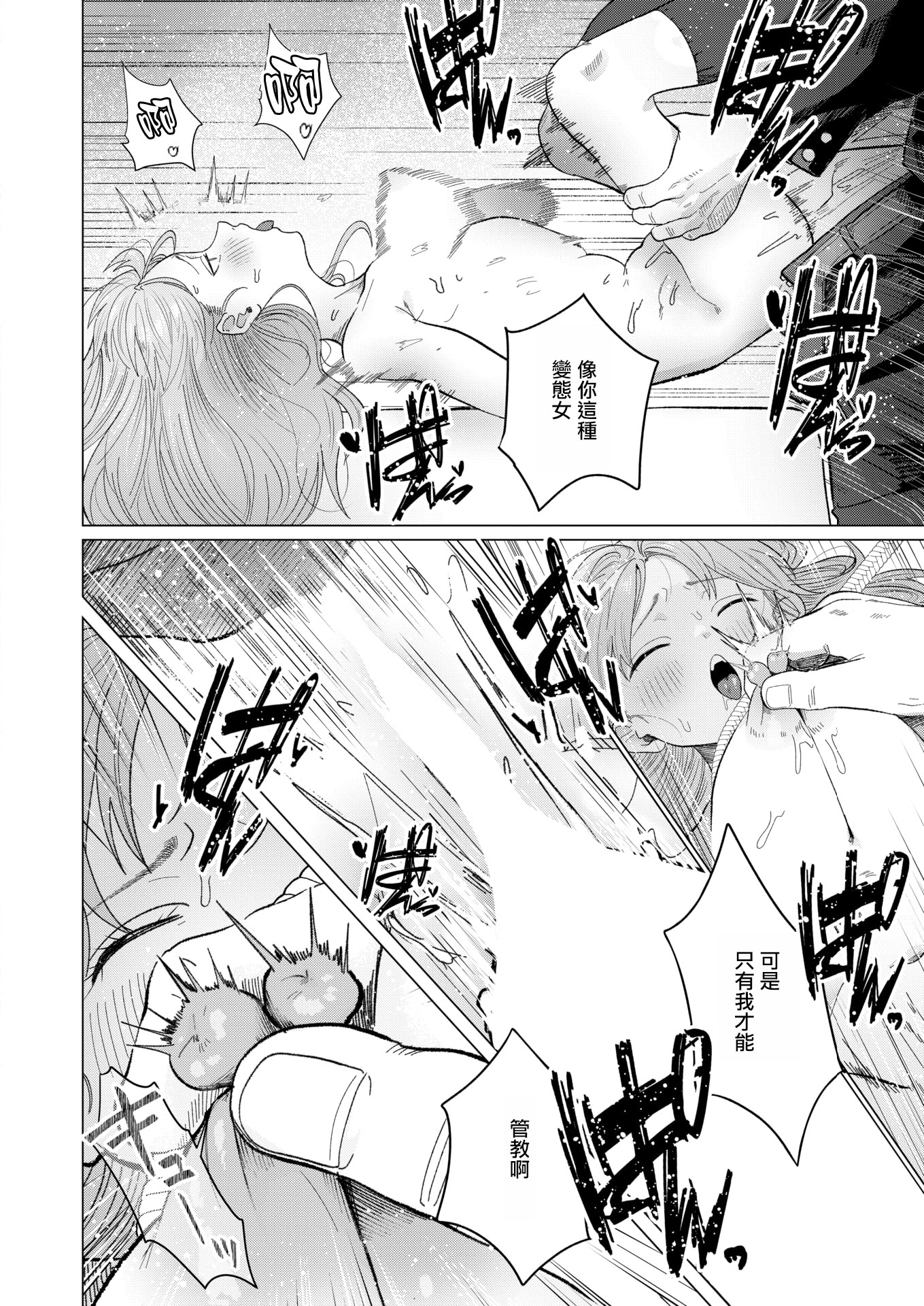[日本漫画] [平股戌] こんなにお願いしてるのに! (COMIC 快楽天 2026年7月号) [DL版] 单本,群P,性玩具#[24P]-22