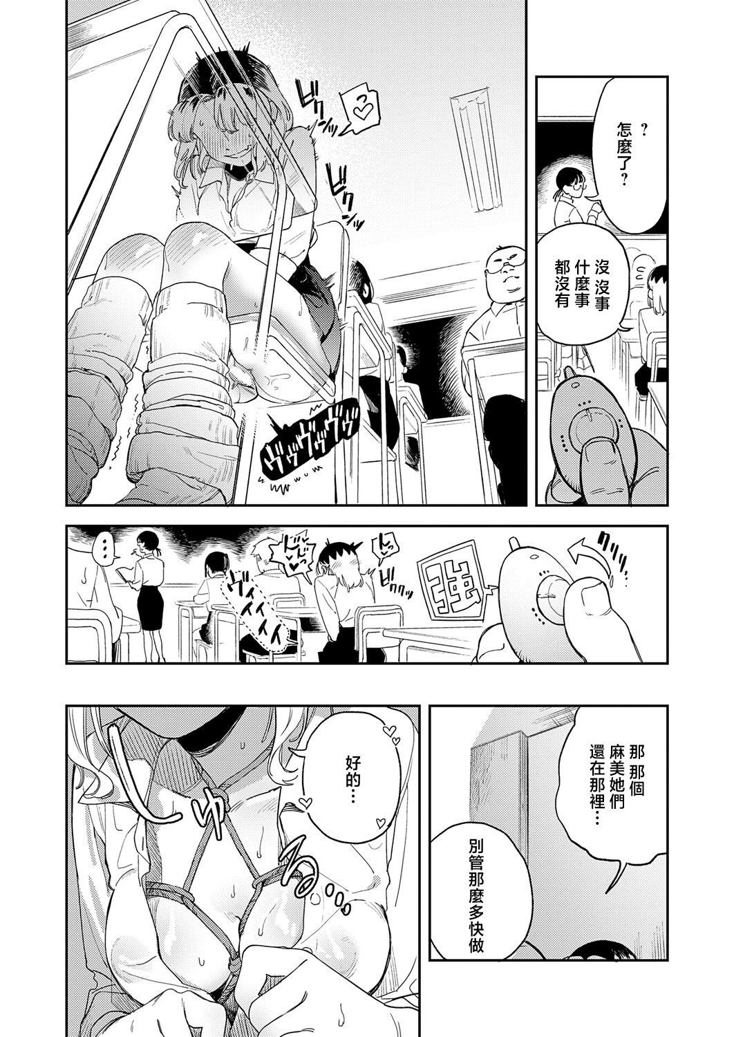 [日本漫画] [エコギ] ギャルちゃんはXXXになりたい! (COMIC アンスリウム 2026年6月号) [中国翻訳] [DL版] 单本,女仆,单女,内射中出#[28P]-10