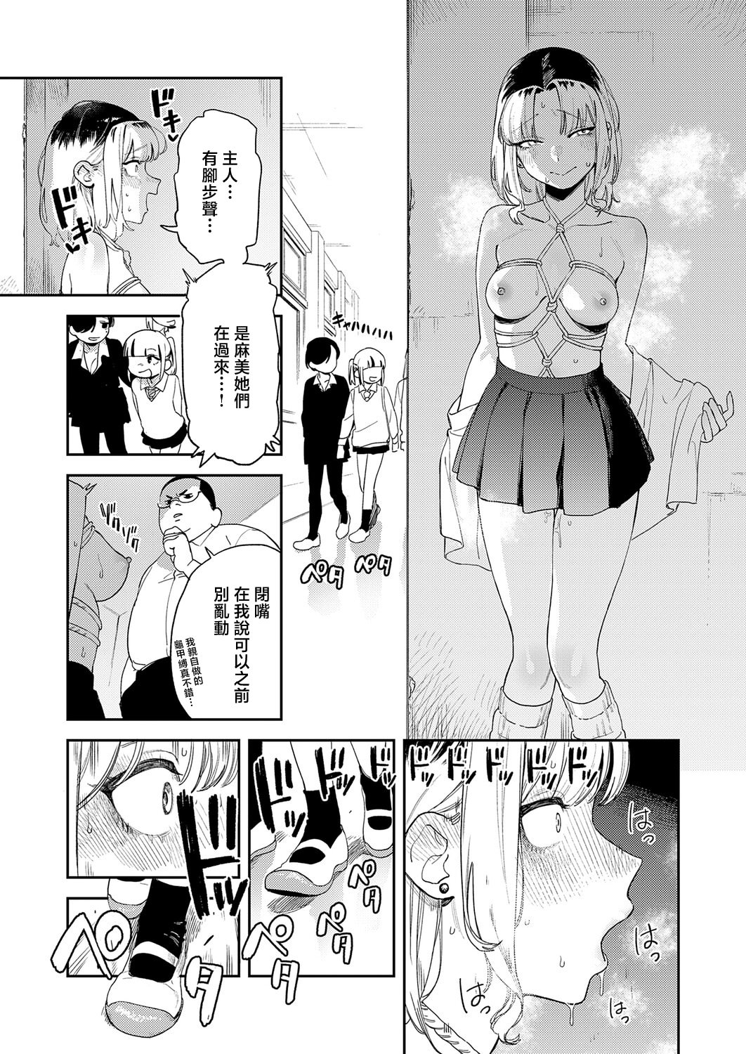 [日本漫画] [エコギ] ギャルちゃんはXXXになりたい! (COMIC アンスリウム 2026年6月号) [中国翻訳] [DL版] 单本,女仆,单女,内射中出#[28P]-11