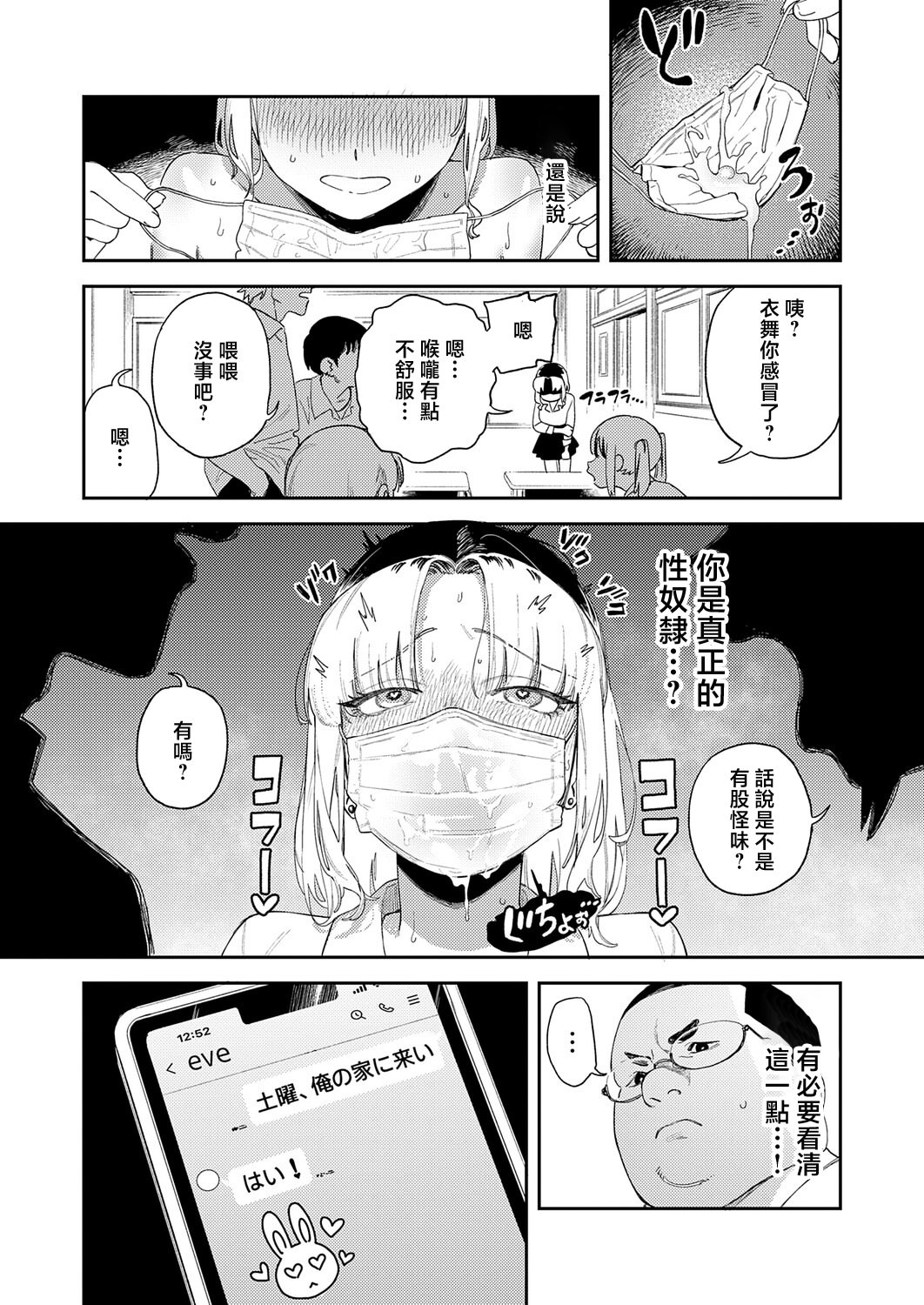 [日本漫画] [エコギ] ギャルちゃんはXXXになりたい! (COMIC アンスリウム 2026年6月号) [中国翻訳] [DL版] 单本,女仆,单女,内射中出#[28P]-13