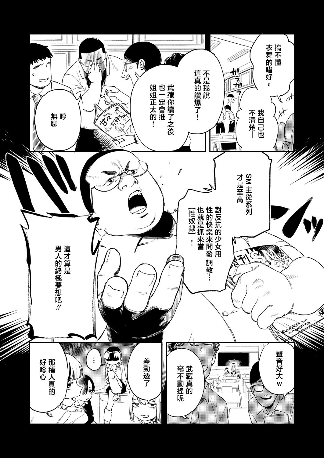 [日本漫画] [エコギ] ギャルちゃんはXXXになりたい! (COMIC アンスリウム 2026年6月号) [中国翻訳] [DL版] 单本,女仆,单女,内射中出#[28P]-3