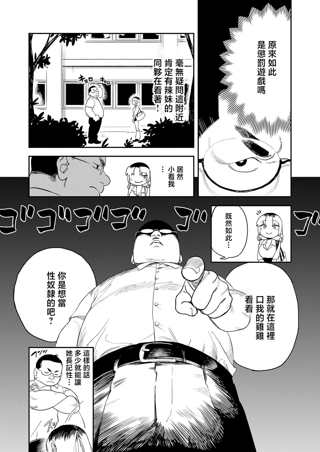 [日本漫画] [エコギ] ギャルちゃんはXXXになりたい! (COMIC アンスリウム 2026年6月号) [中国翻訳] [DL版] 单本,女仆,单女,内射中出#[28P]-5