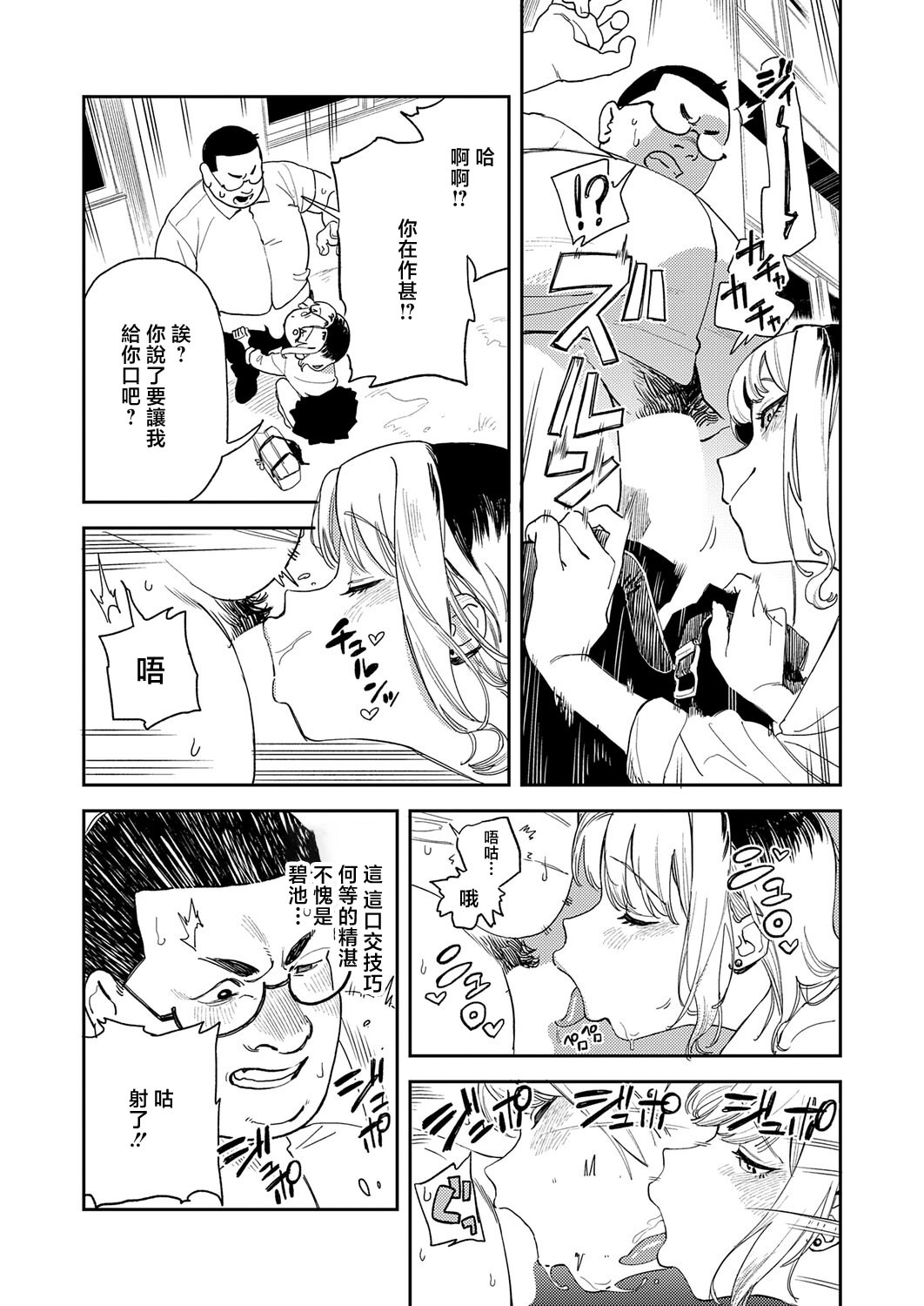 [日本漫画] [エコギ] ギャルちゃんはXXXになりたい! (COMIC アンスリウム 2026年6月号) [中国翻訳] [DL版] 单本,女仆,单女,内射中出#[28P]-6