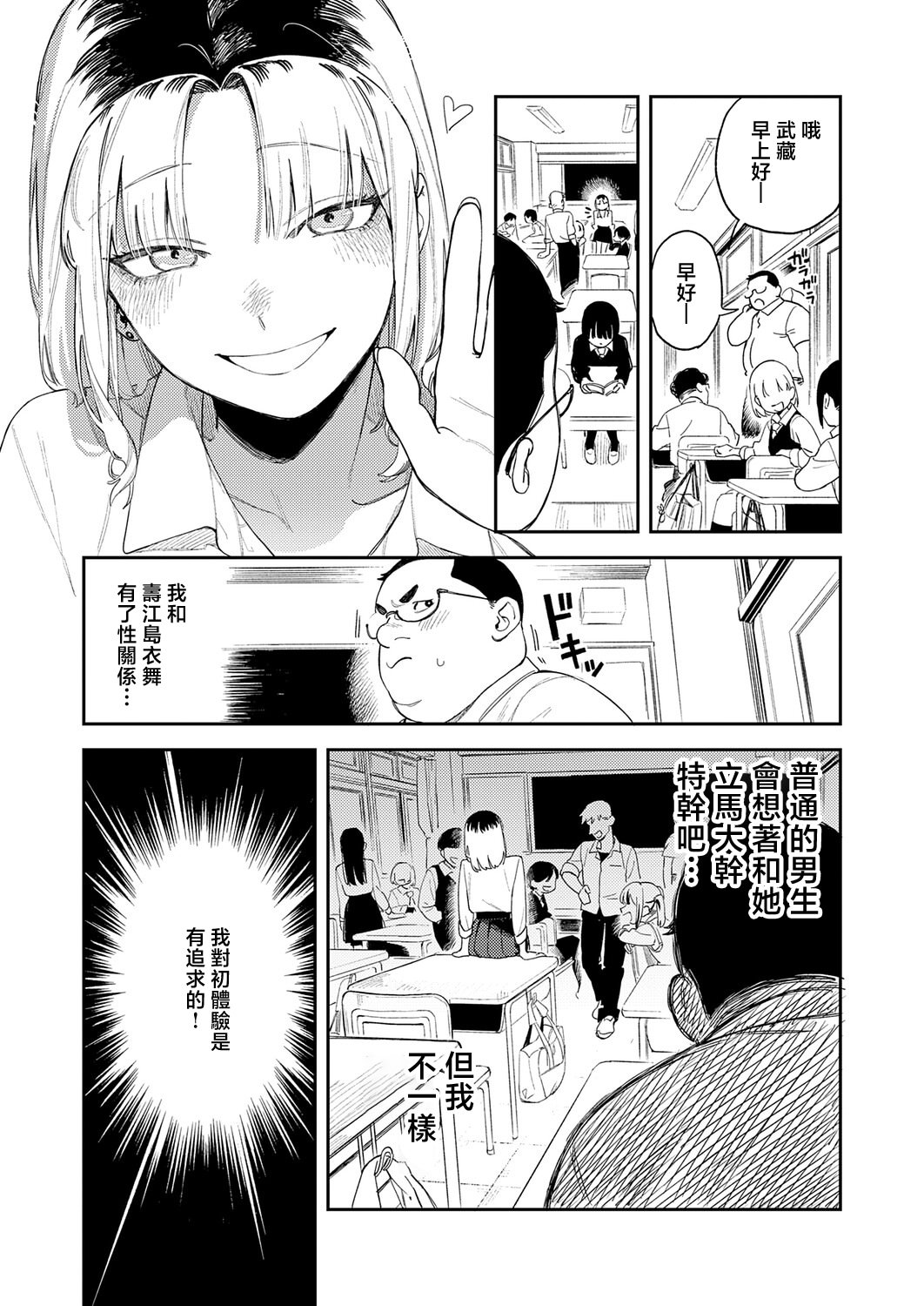 [日本漫画] [エコギ] ギャルちゃんはXXXになりたい! (COMIC アンスリウム 2026年6月号) [中国翻訳] [DL版] 单本,女仆,单女,内射中出#[28P]-8