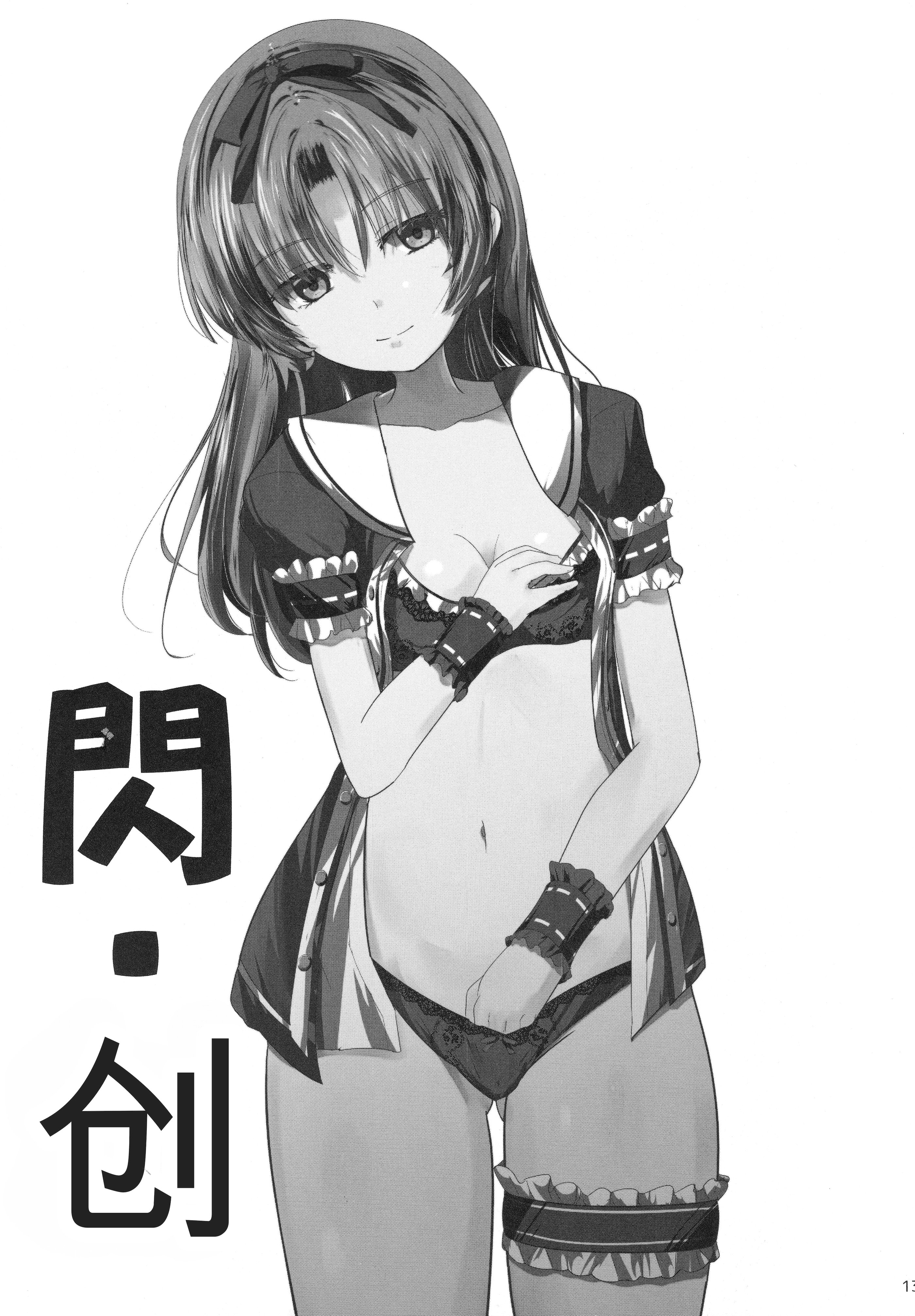 [日本漫画] (C107) [View Discharge (回猫びゅう)] レンちゃんトリロジー (英雄伝説 黎の軌跡) 单本,巨乳大奶,露出,大阴茎#[30P]-12