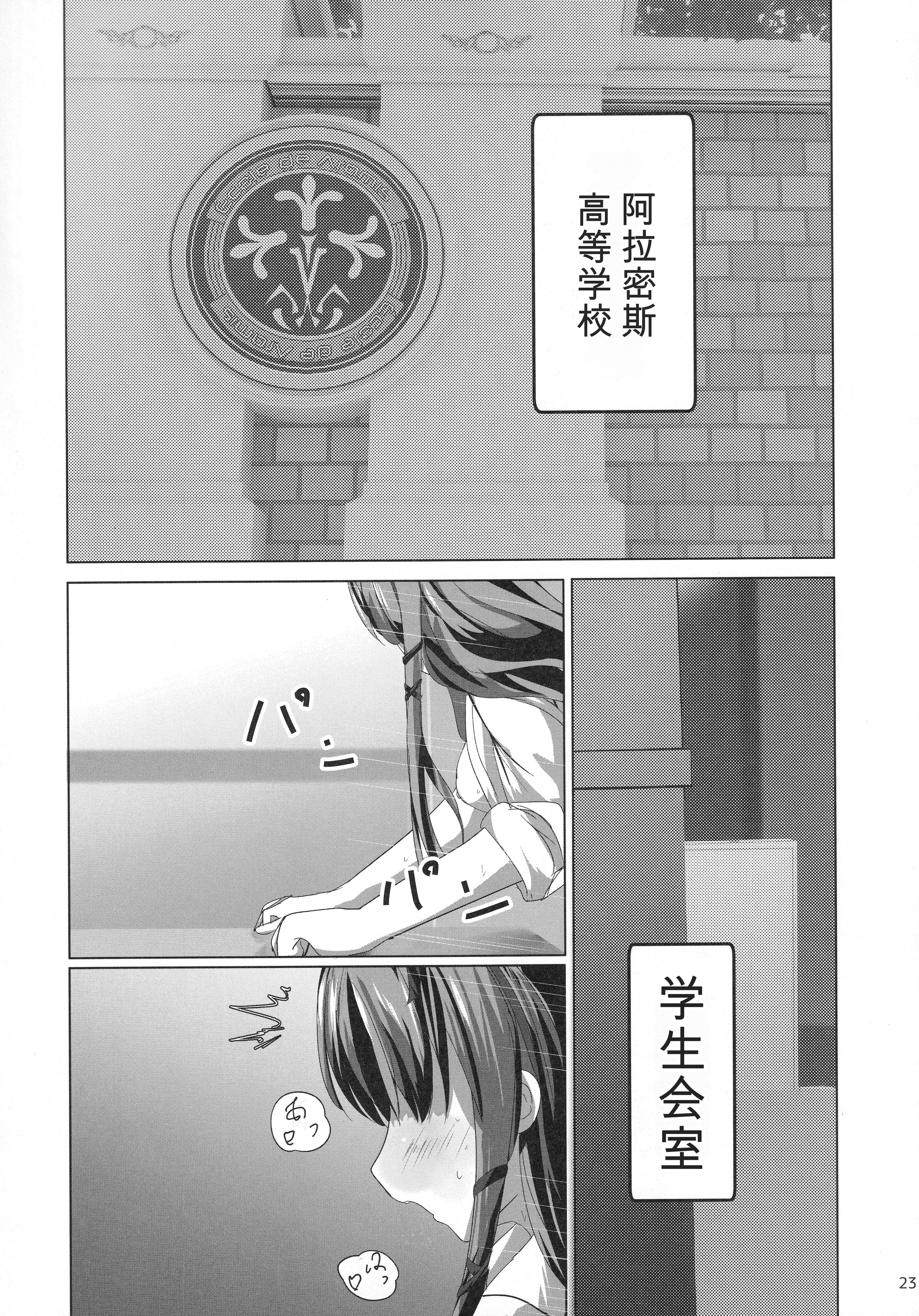 [日本漫画] (C107) [View Discharge (回猫びゅう)] レンちゃんトリロジー (英雄伝説 黎の軌跡) 单本,巨乳大奶,露出,大阴茎#[30P]-22