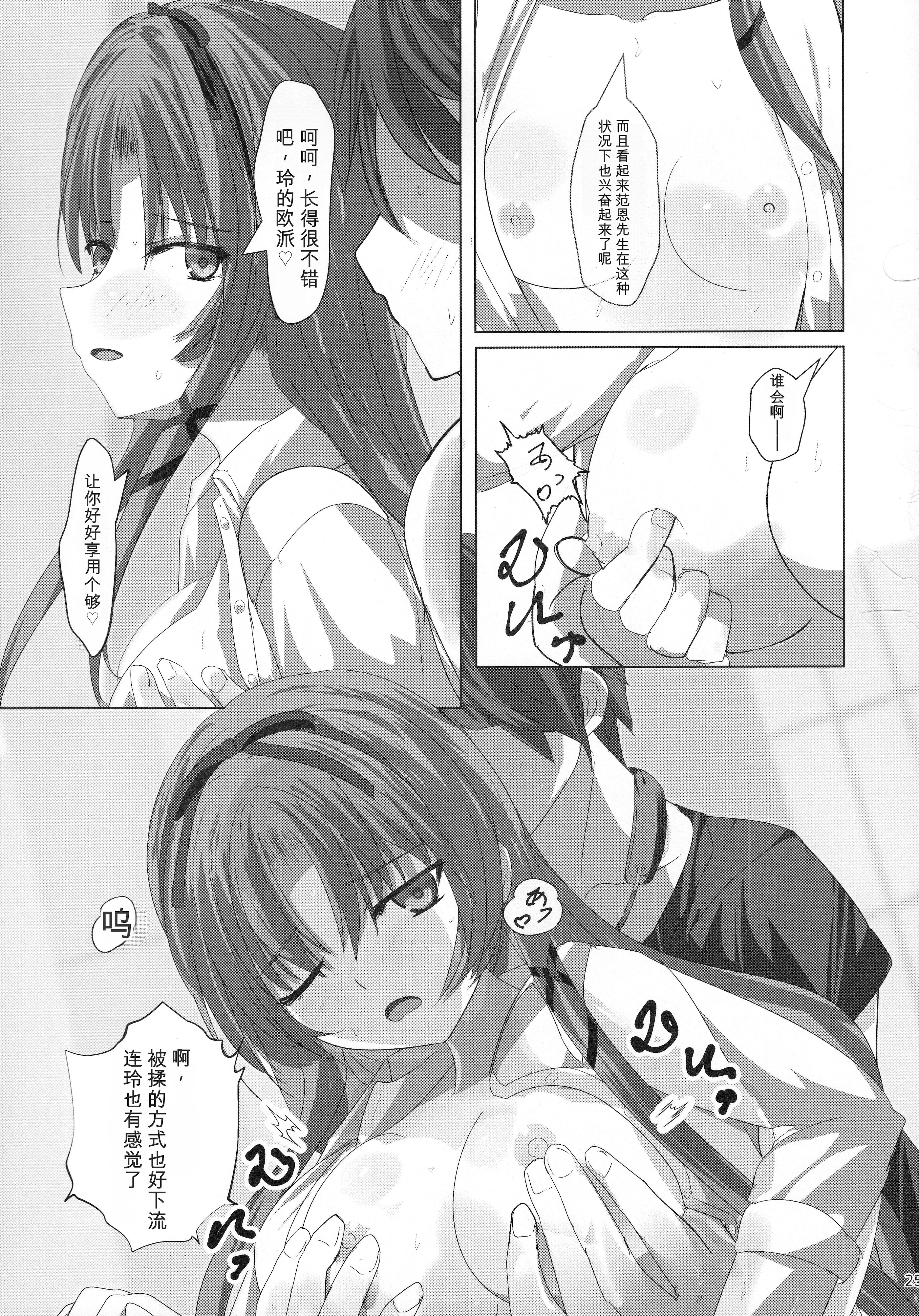 [日本漫画] (C107) [View Discharge (回猫びゅう)] レンちゃんトリロジー (英雄伝説 黎の軌跡) 单本,巨乳大奶,露出,大阴茎#[30P]-24
