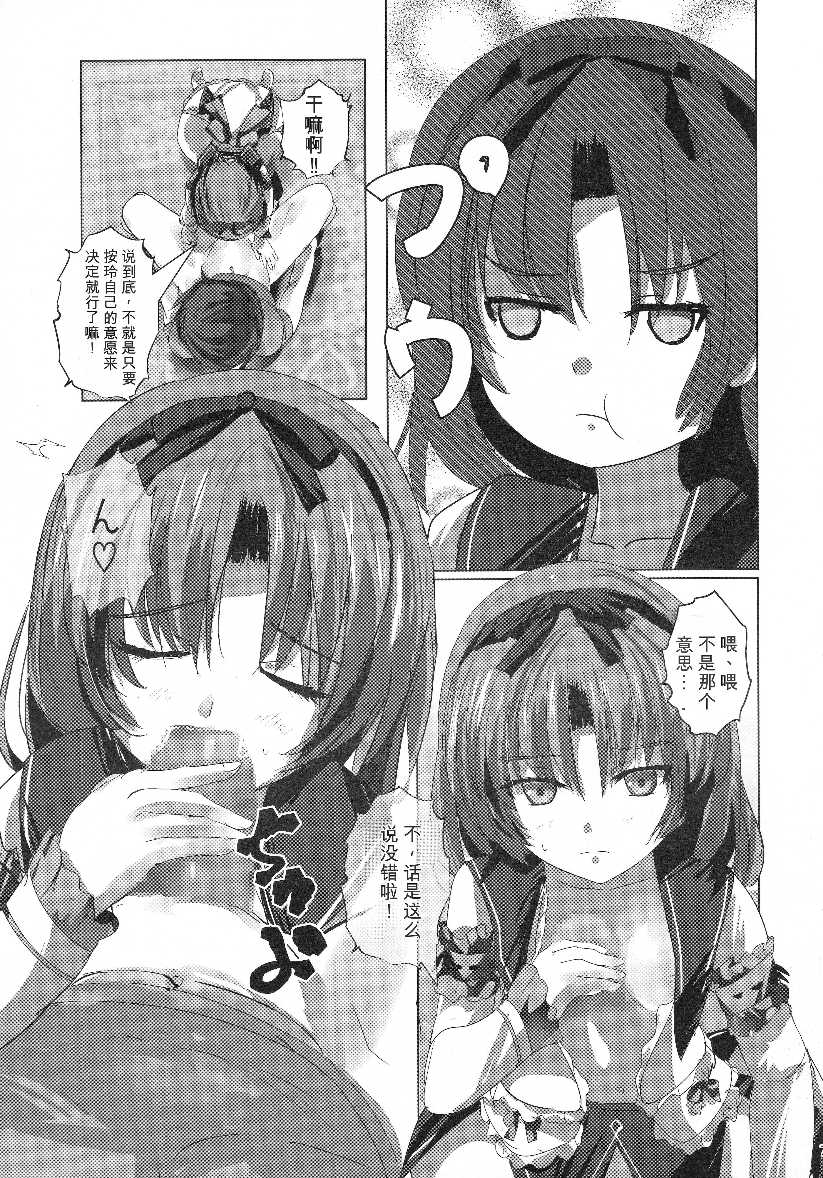 [日本漫画] (C107) [View Discharge (回猫びゅう)] レンちゃんトリロジー (英雄伝説 黎の軌跡) 单本,巨乳大奶,露出,大阴茎#[30P]-6