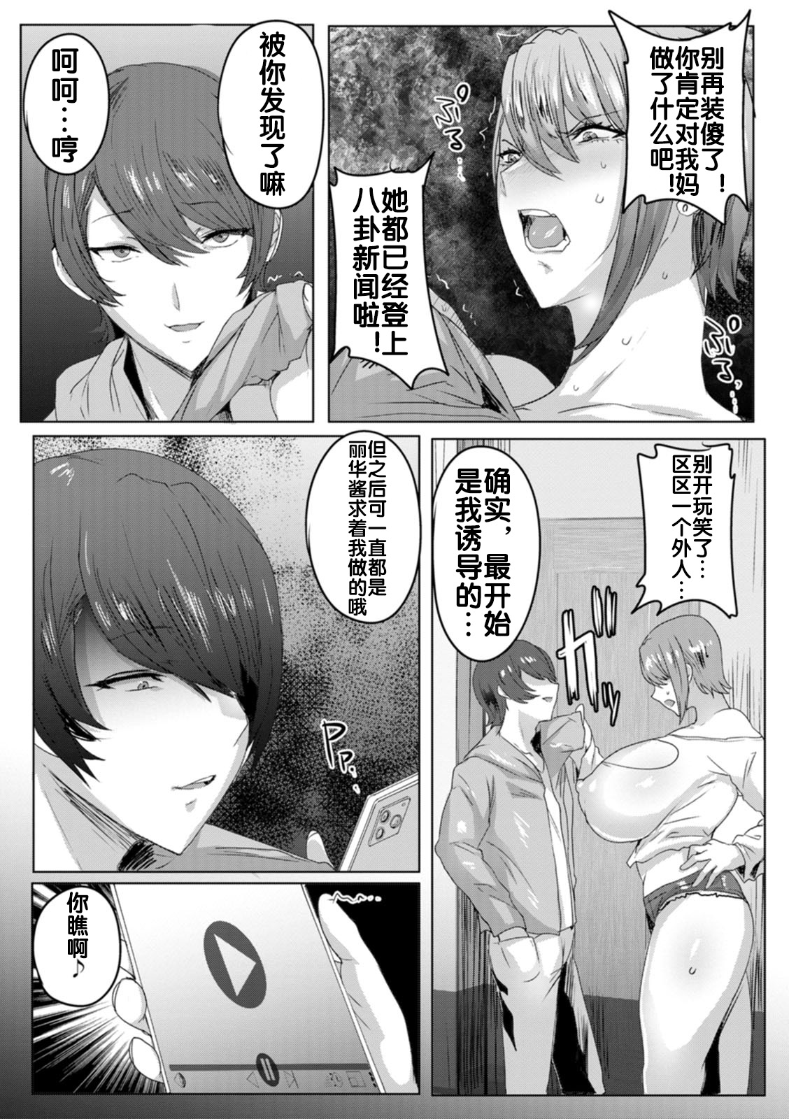 [秋草ぺぺろん]肉感母娘踊り食い 17