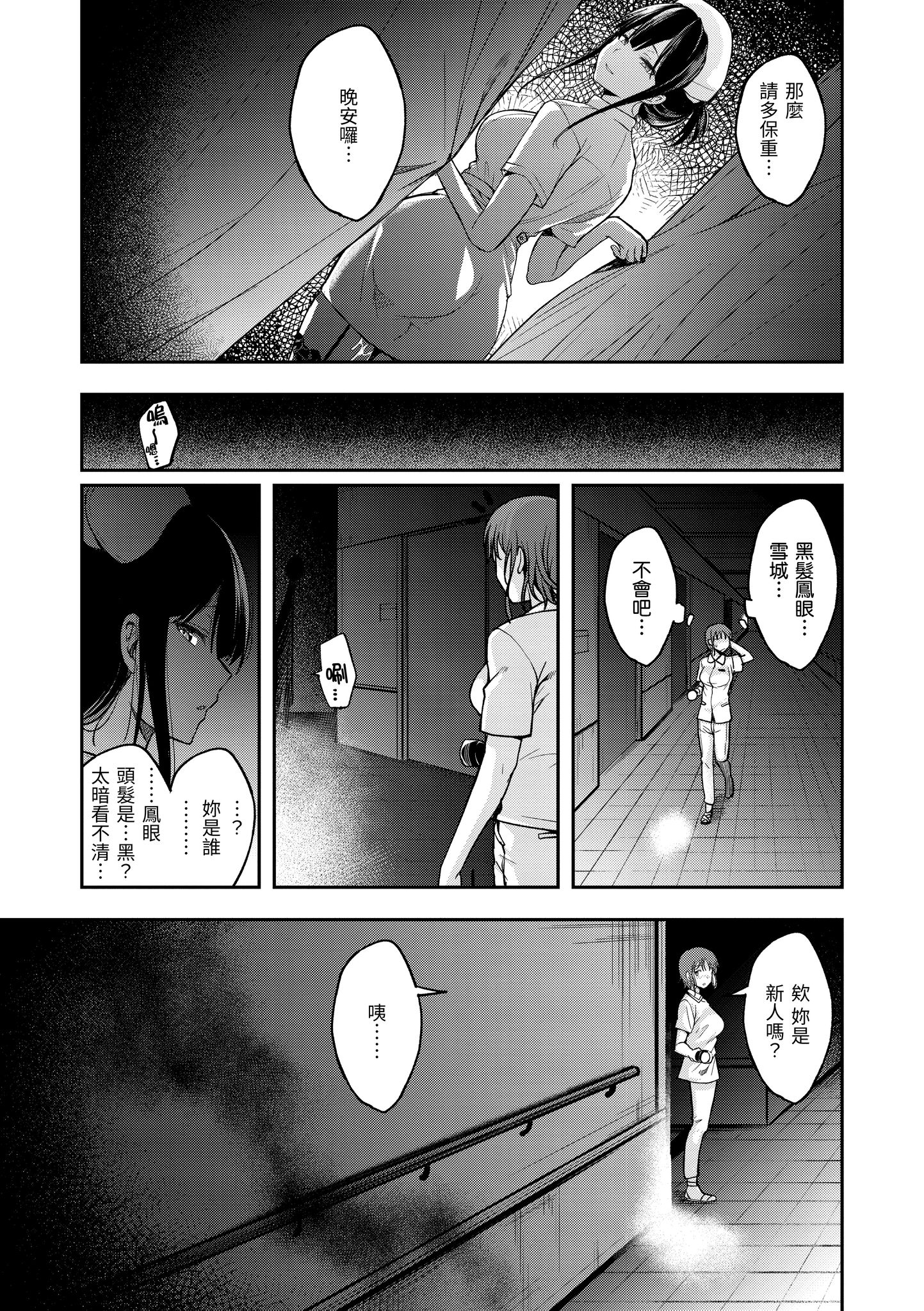 [日本漫画] [平間ひろかず] ナースコールは不要です 单本,巨乳大奶,露出,青年,大阴茎#[27P]-1