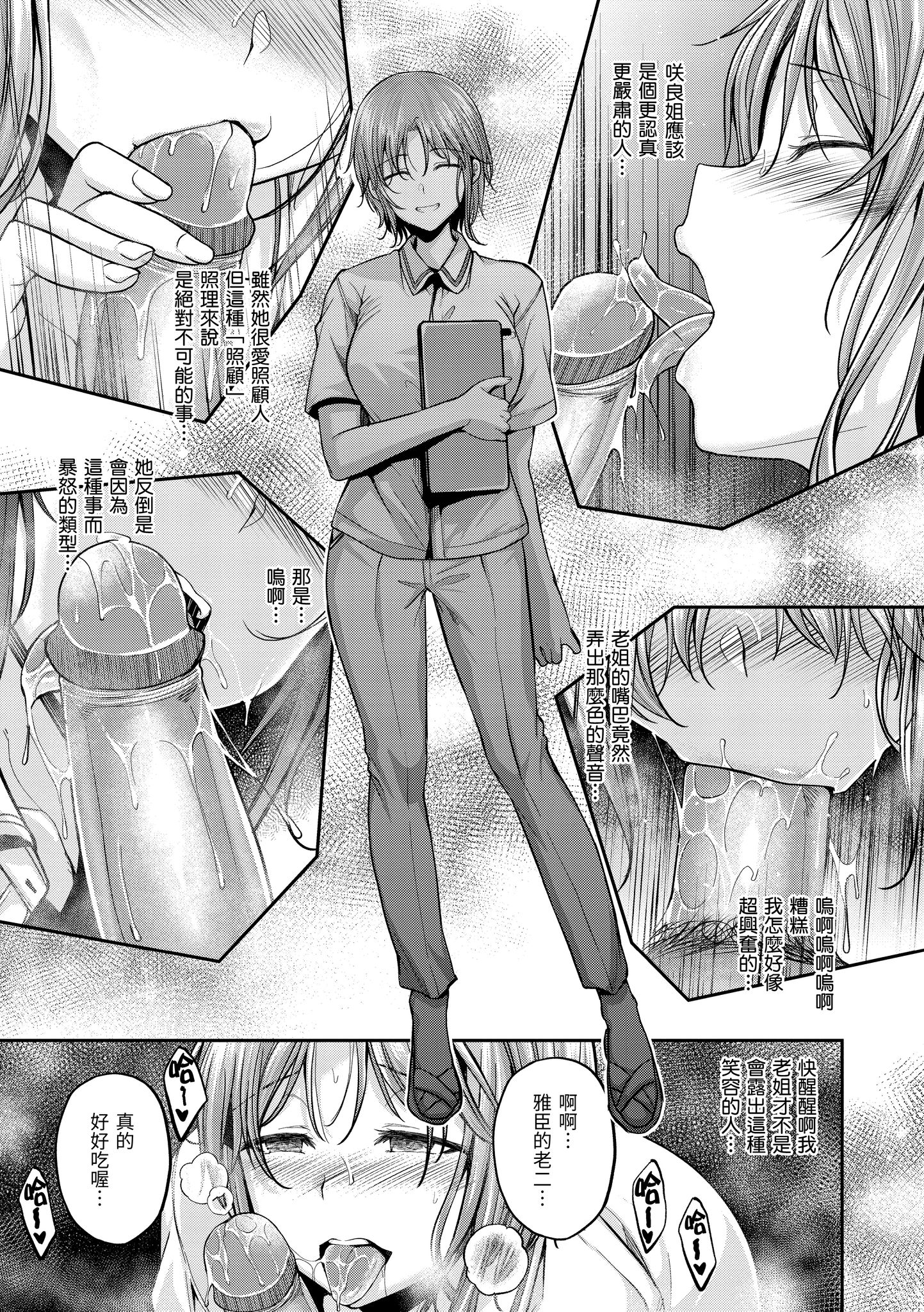 [日本漫画] [平間ひろかず] ナースコールは不要です 单本,巨乳大奶,露出,青年,大阴茎#[27P]-11