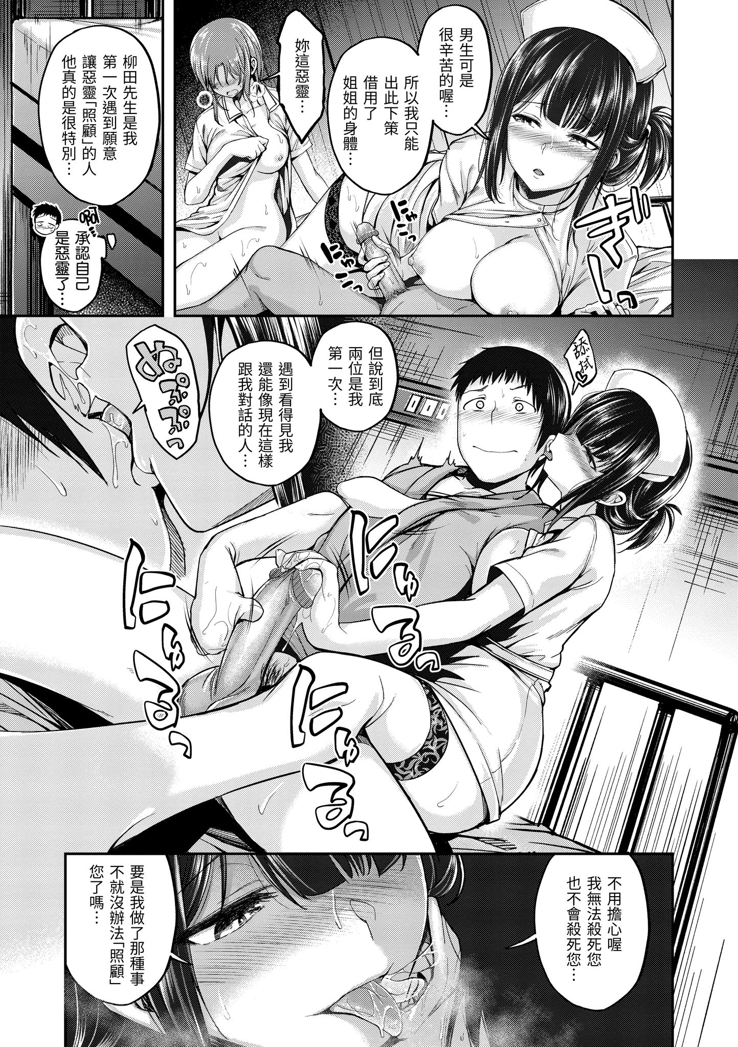 [日本漫画] [平間ひろかず] ナースコールは不要です 单本,巨乳大奶,露出,青年,大阴茎#[27P]-17